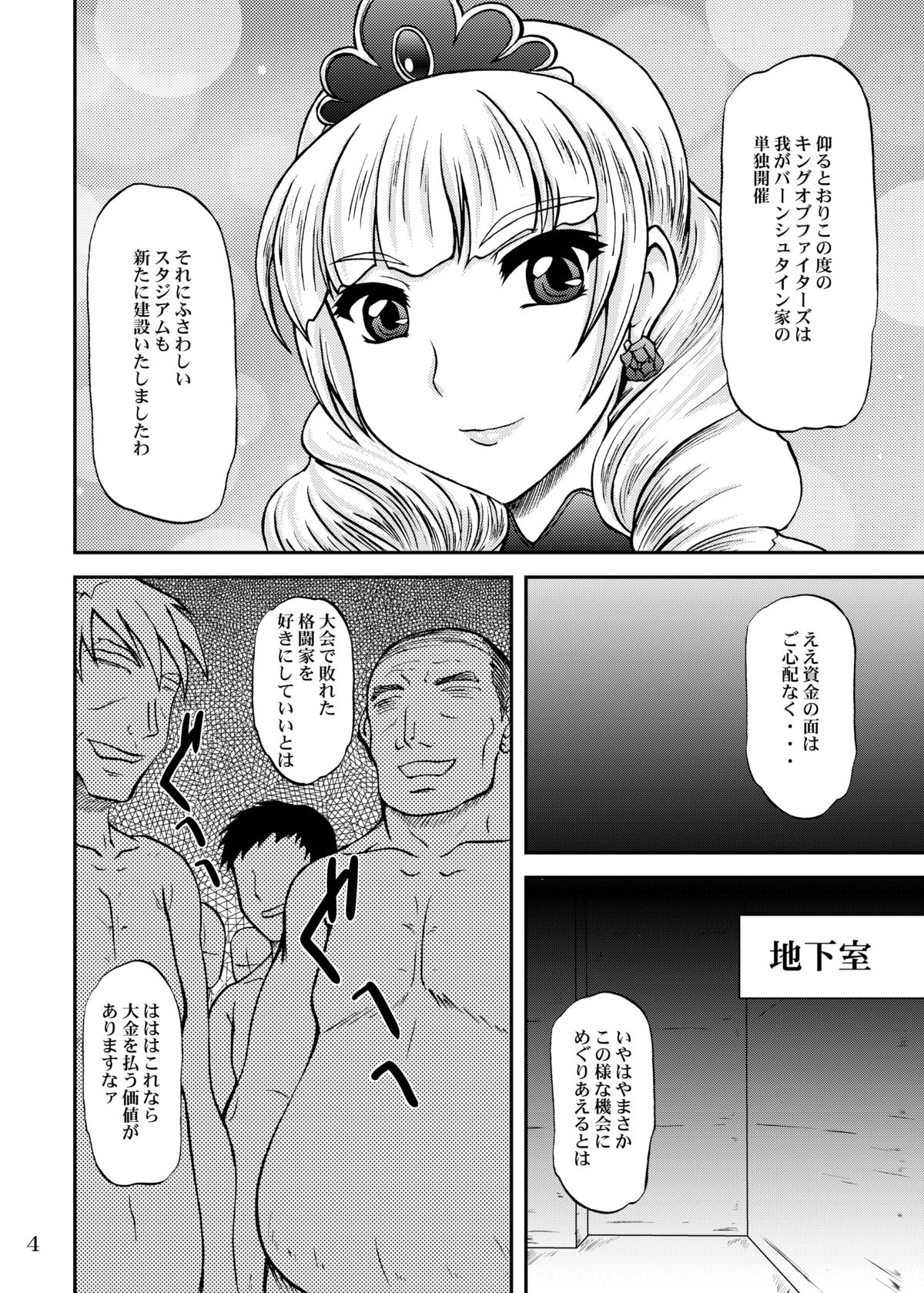 [アングラヘル (山村なつる)] イキナリ CLIMAX (キング･オブ･ファイターズ)