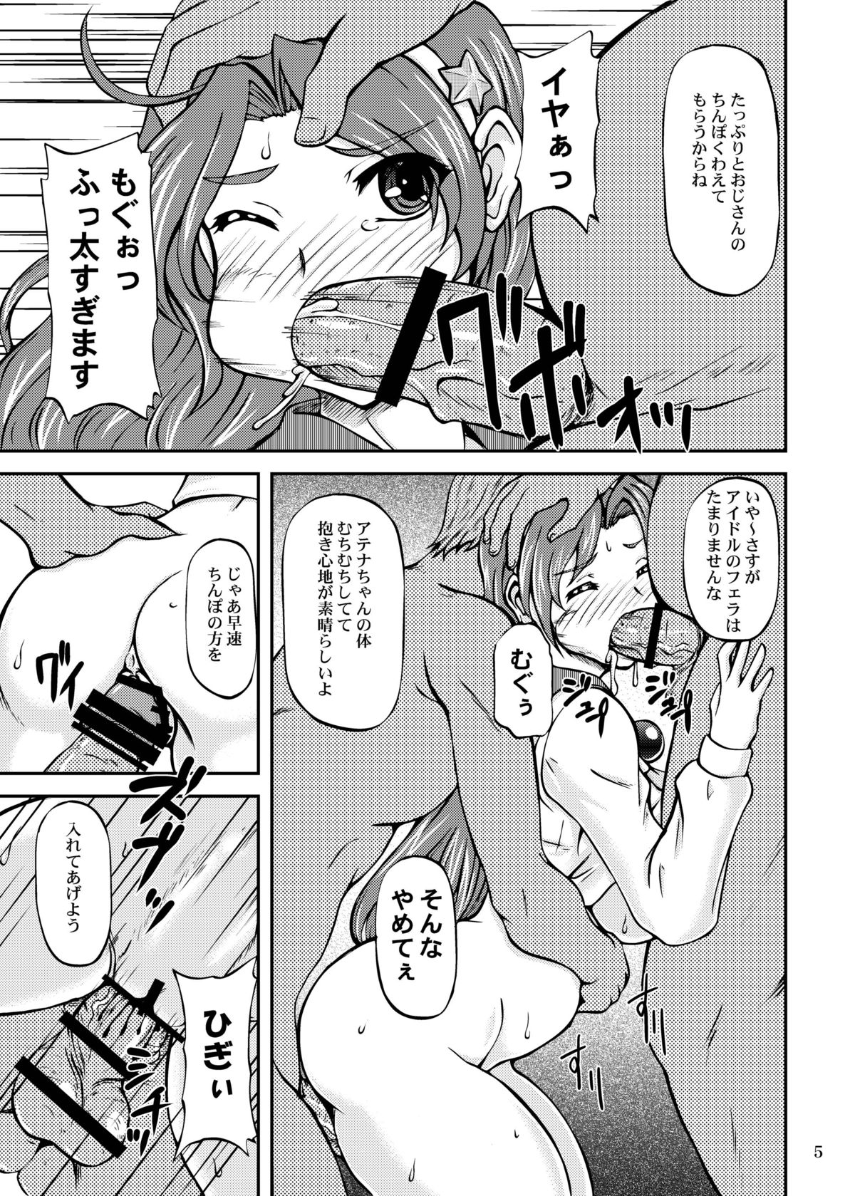 [アングラヘル (山村なつる)] イキナリ CLIMAX (キング･オブ･ファイターズ)