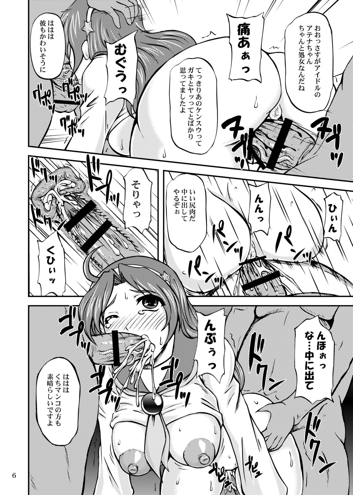 [アングラヘル (山村なつる)] イキナリ CLIMAX (キング･オブ･ファイターズ)