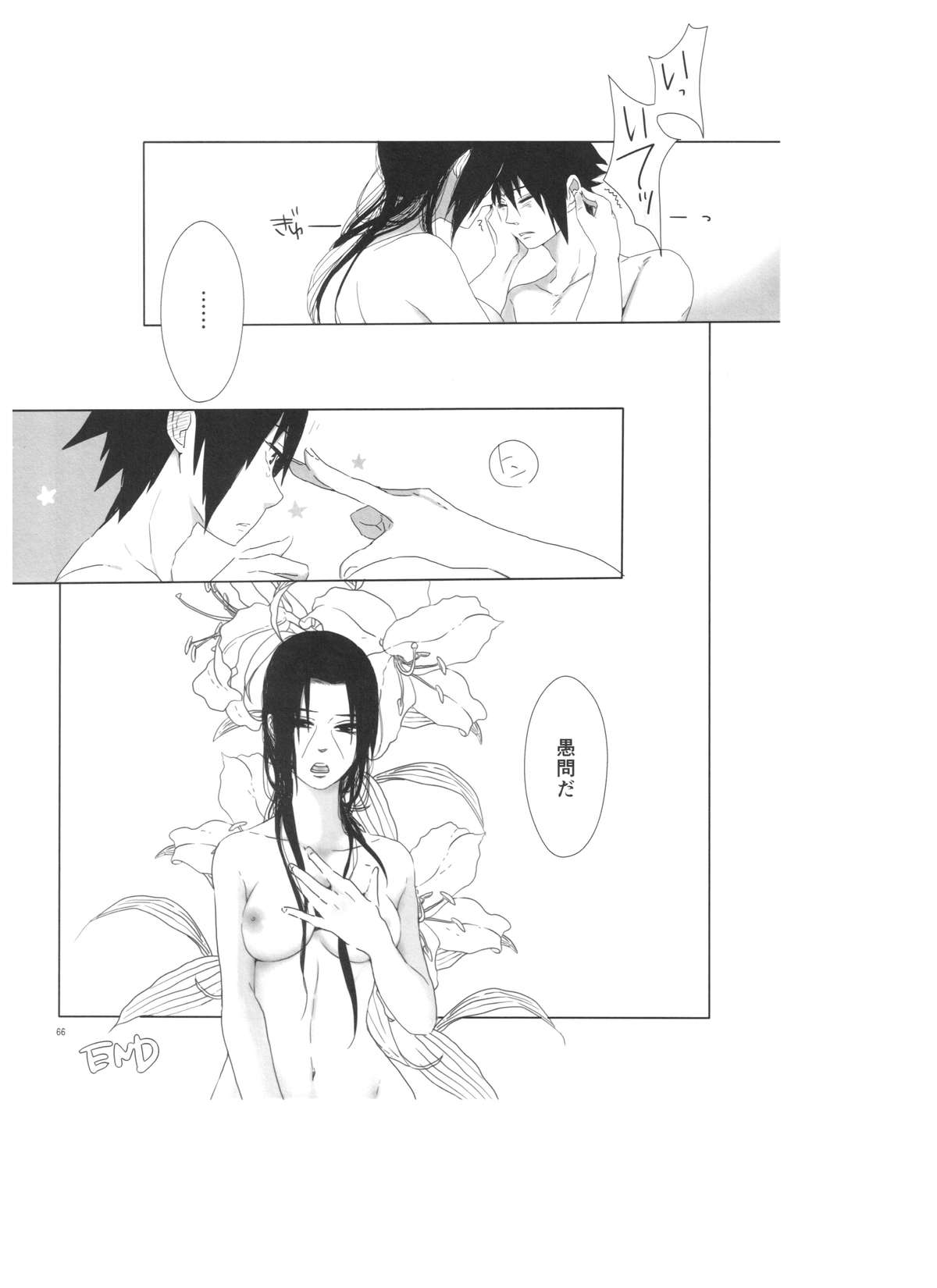 (C86) [ice*ico (よろず)] イタチ女体化成人向けアンソロジー「アネカン」 (ナルト)