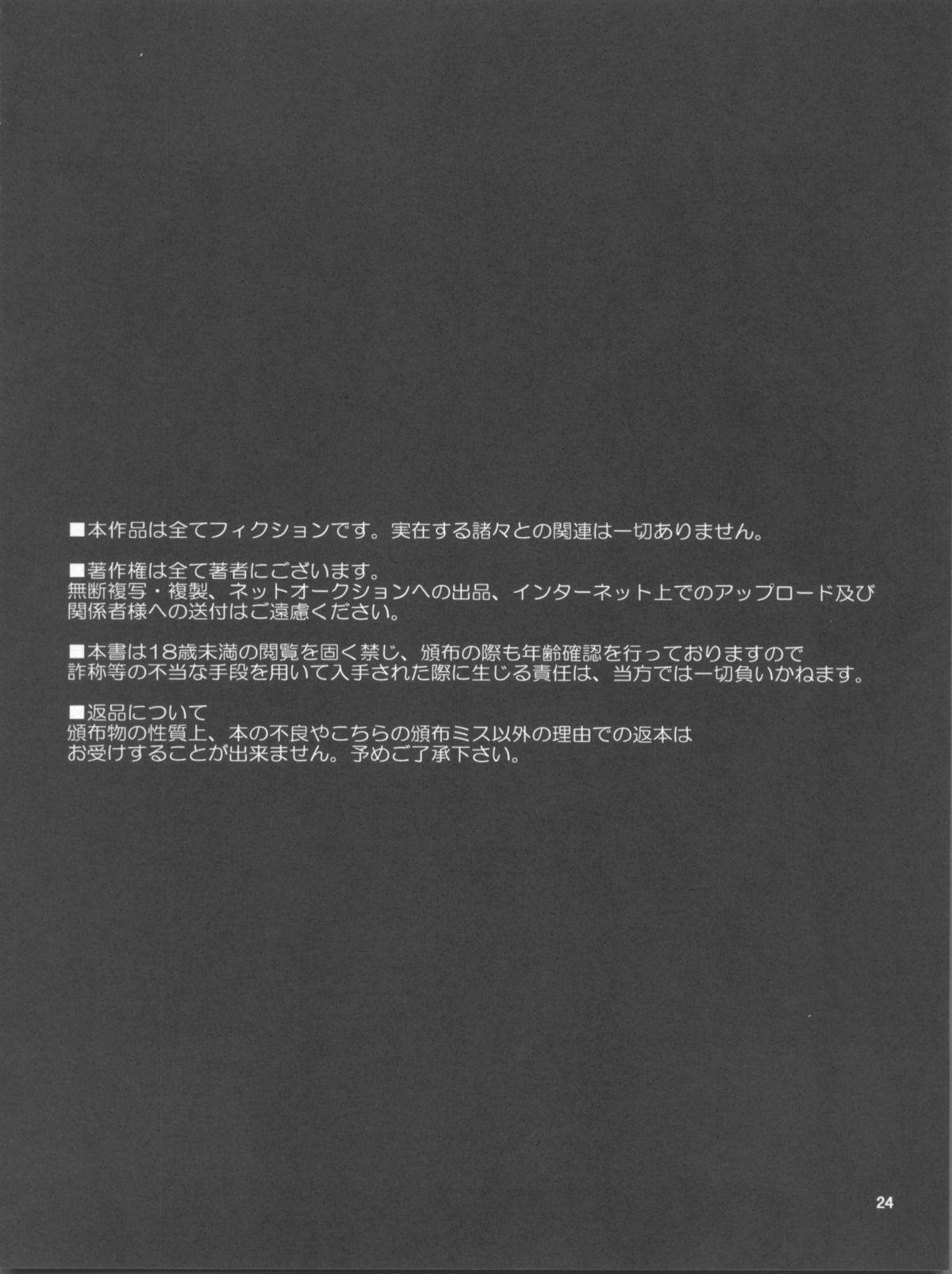 (C82) [VALIAN党 (しじま嬉吏)] 俺の親友の娘がこんなに可愛いわけがない (ファイアー エムブレム 覚醒)