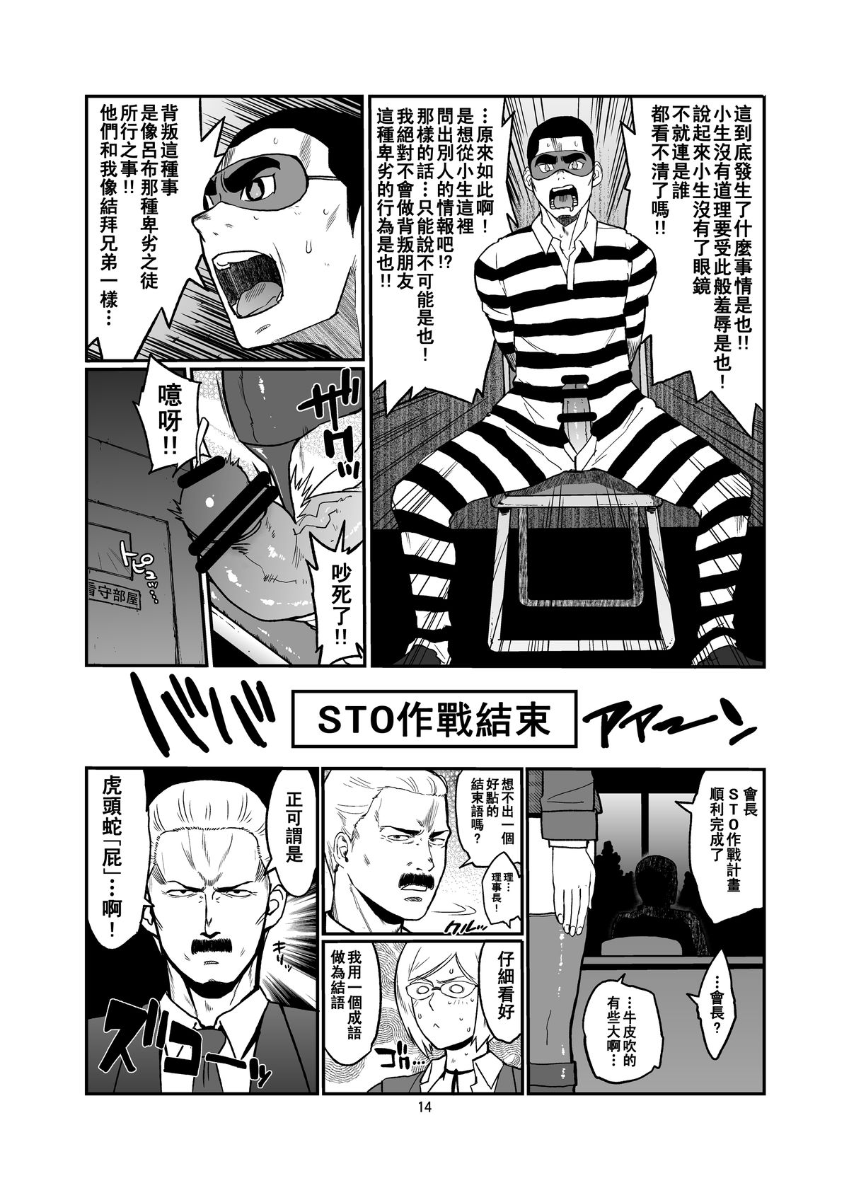 [ハイブリッド事務室 (室永叉焼)] ハイブリッド通信vol.15 (監獄学園) [中国翻訳] [DL版]