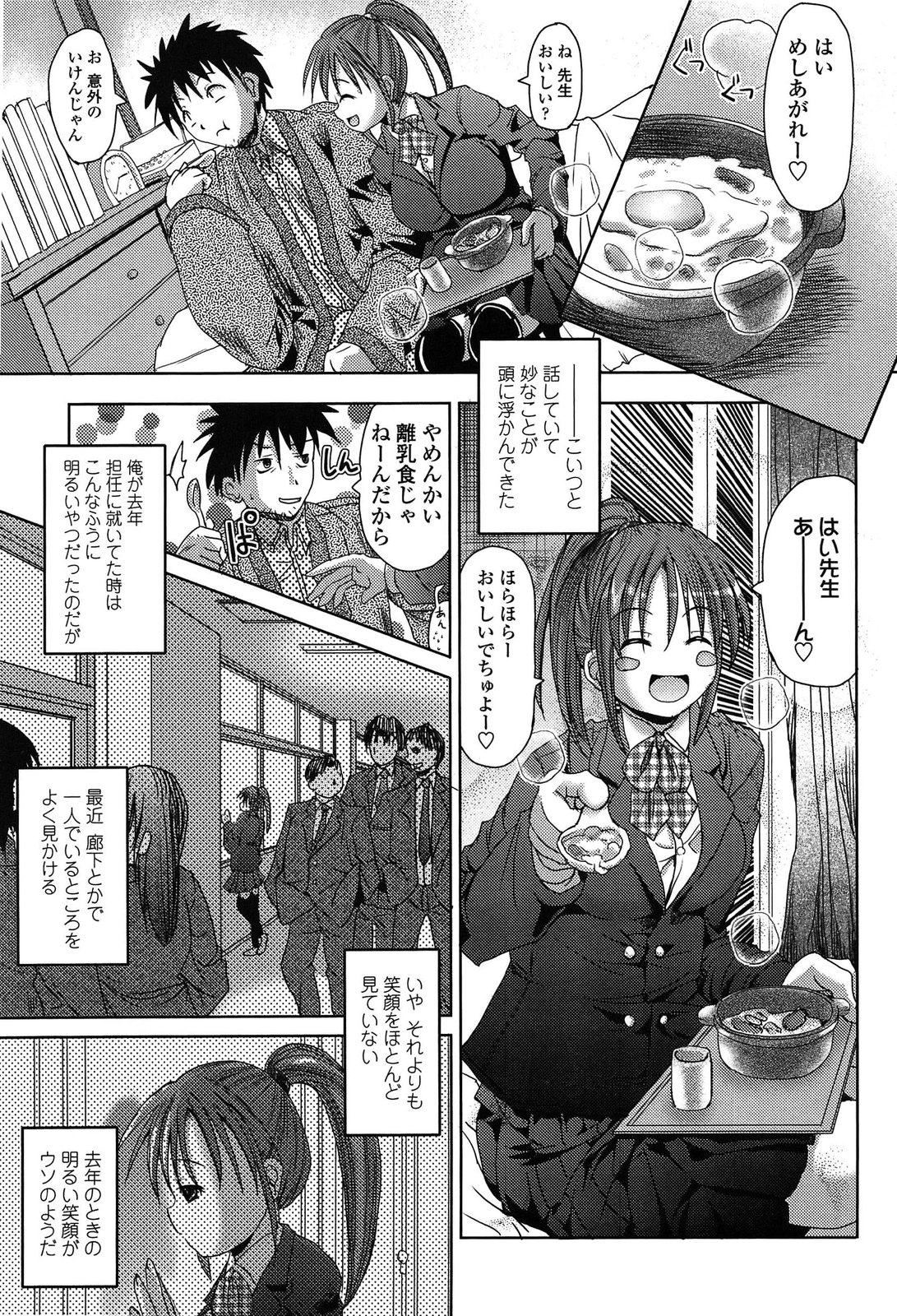 [SAS] 発情する放課後
