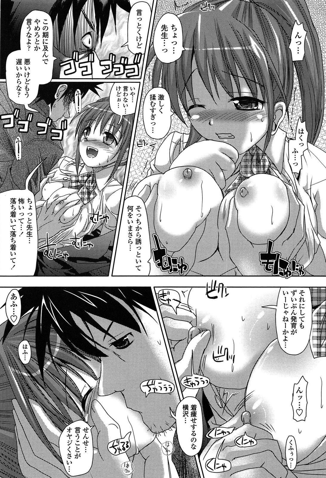 [SAS] 発情する放課後