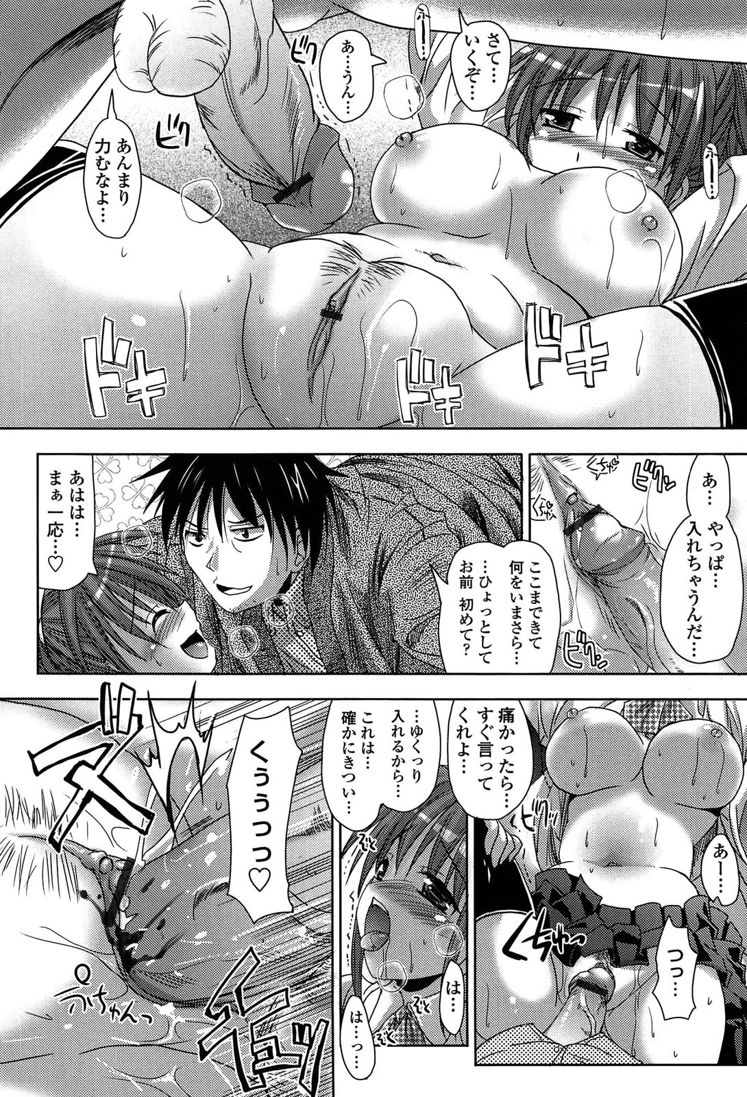 [SAS] 発情する放課後