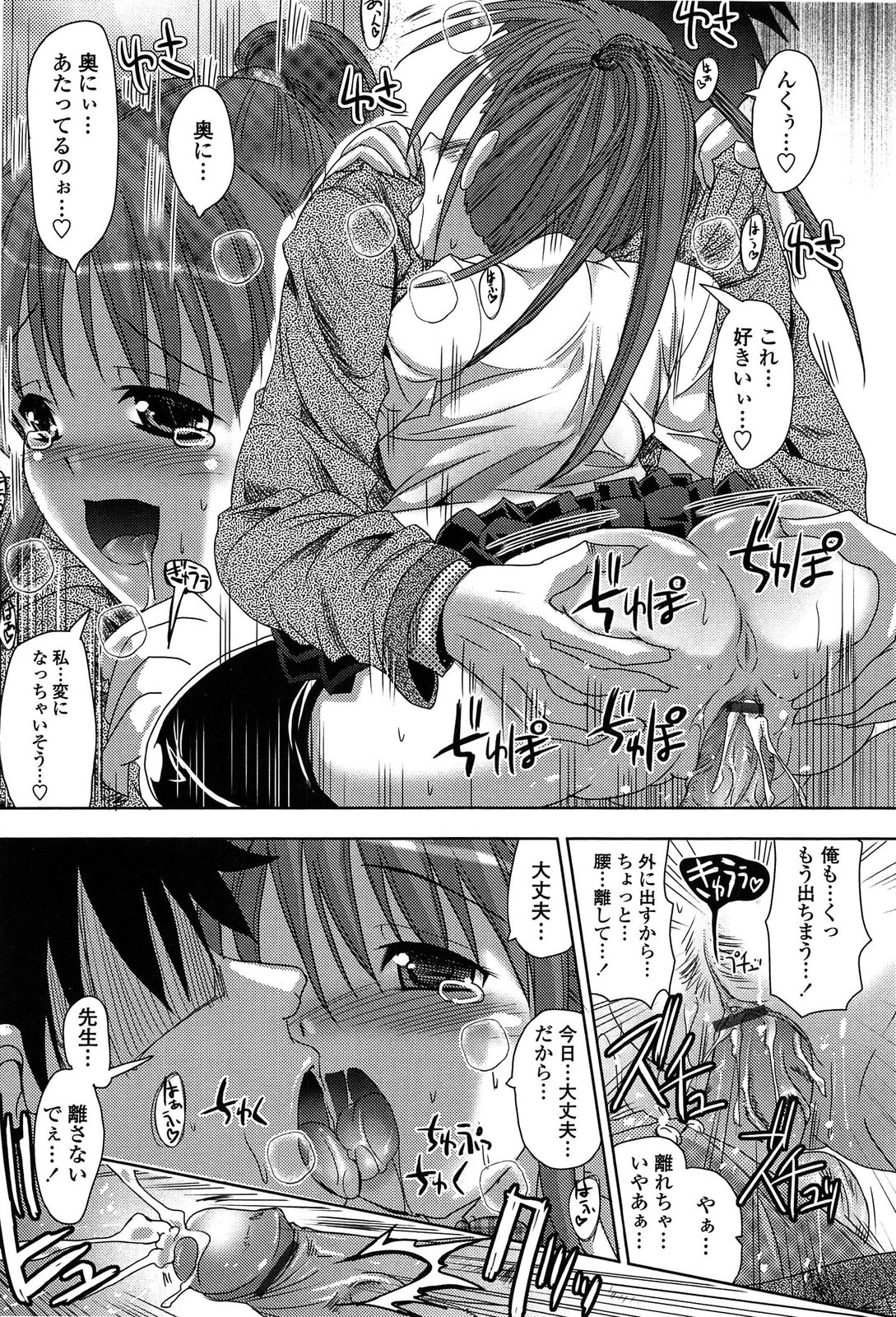 [SAS] 発情する放課後