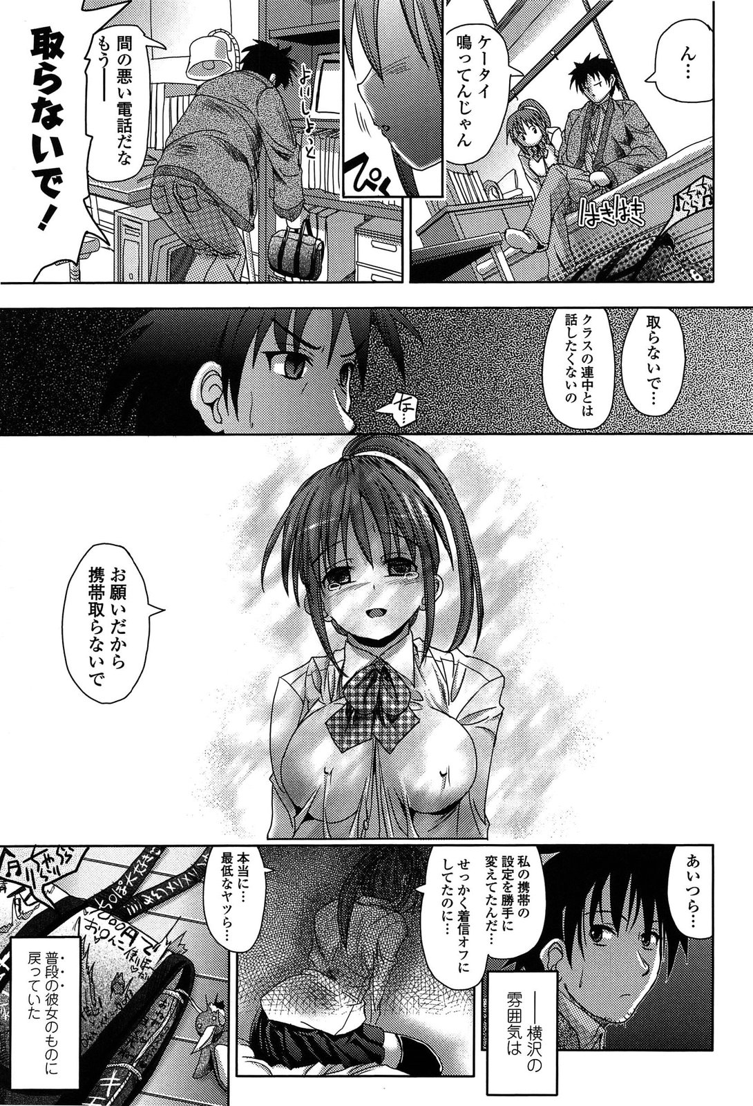 [SAS] 発情する放課後