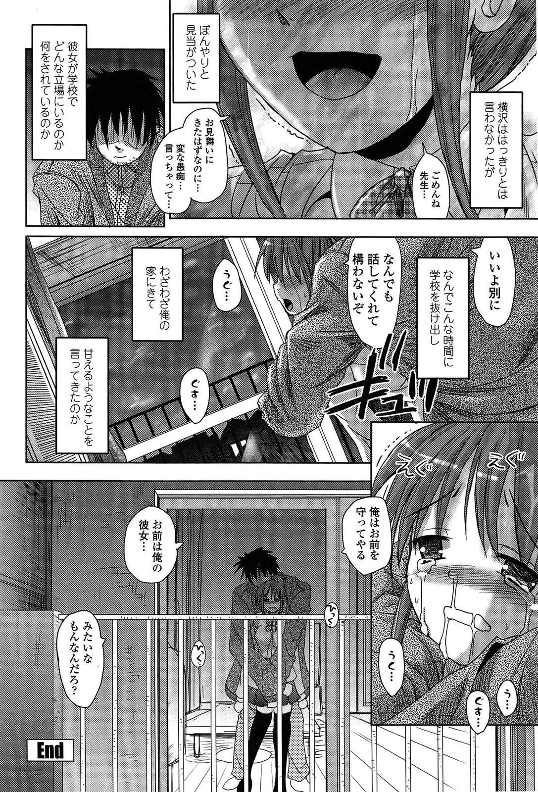 [SAS] 発情する放課後