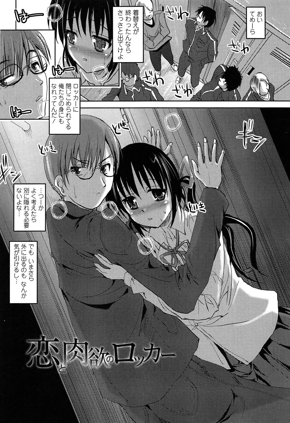 [SAS] 発情する放課後
