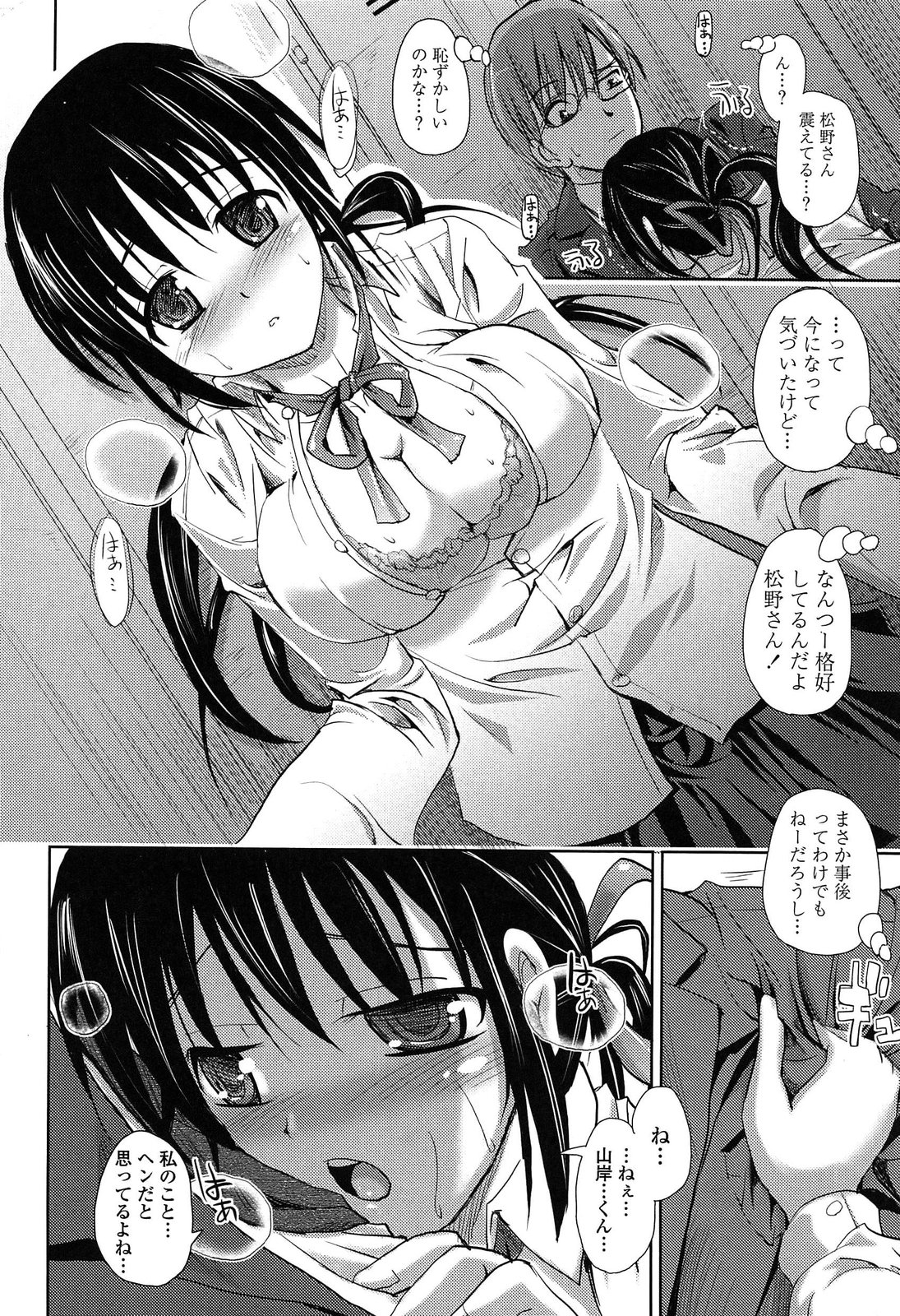 [SAS] 発情する放課後