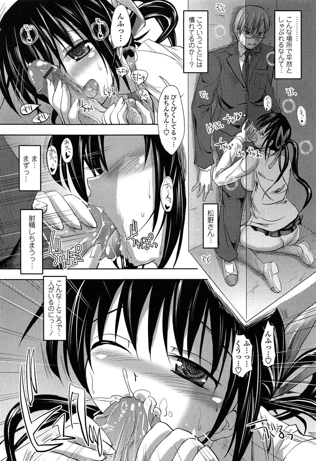 [SAS] 発情する放課後