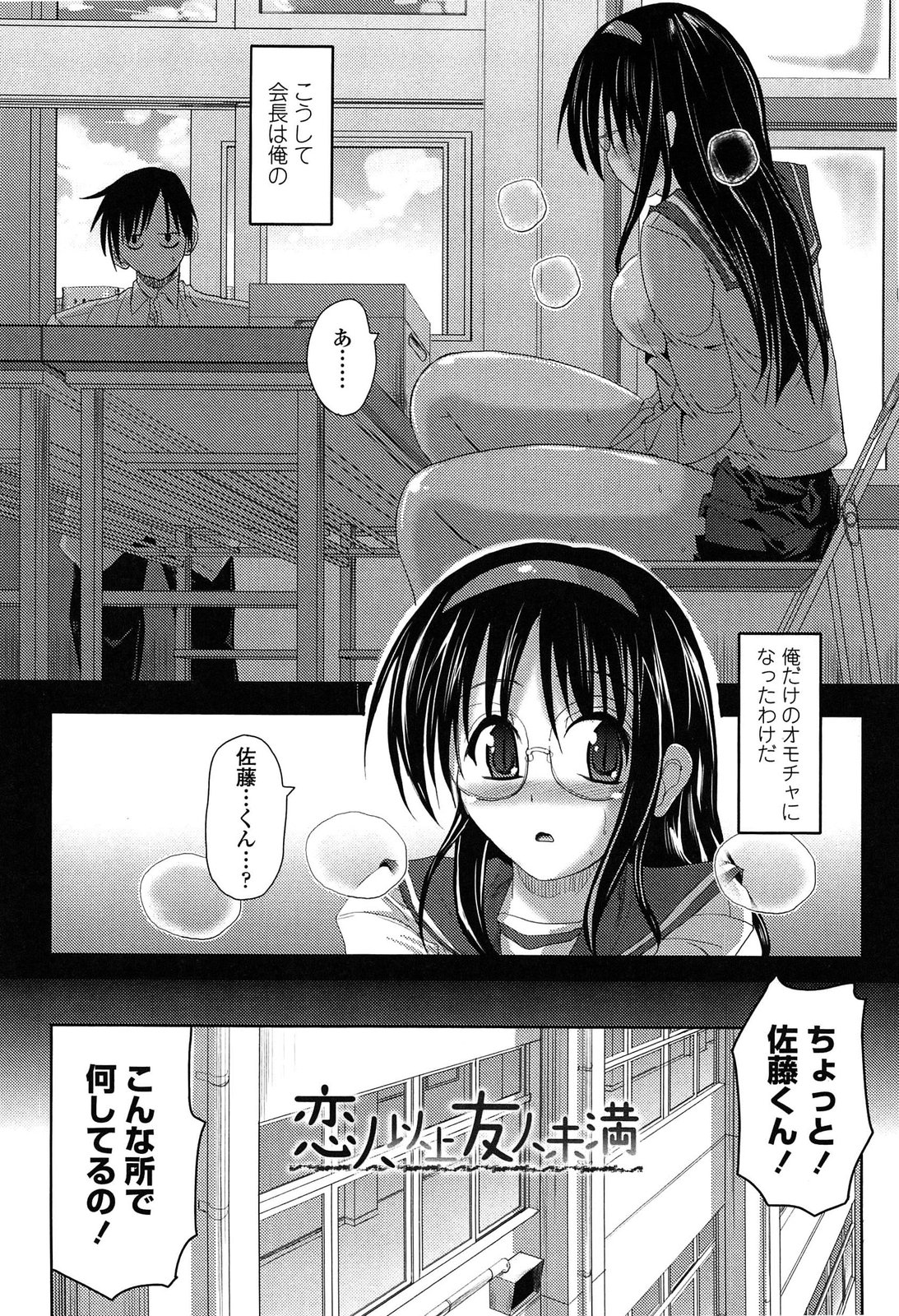 [SAS] 発情する放課後