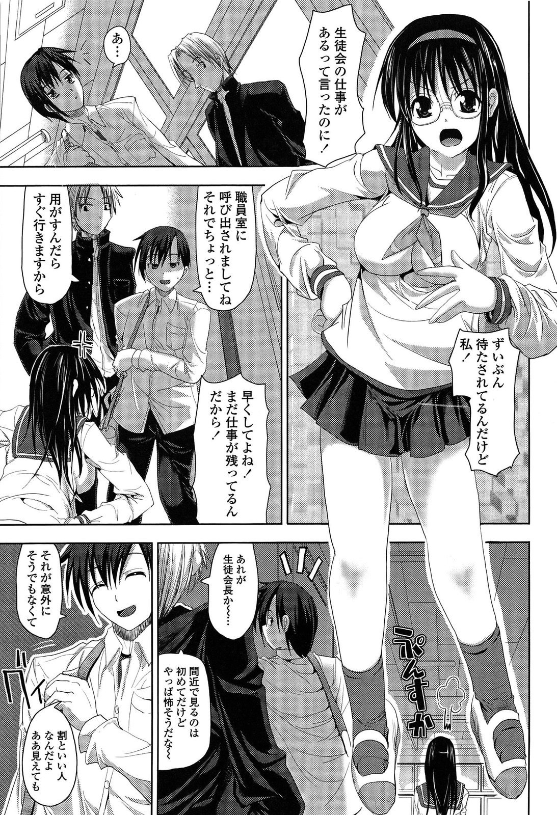 [SAS] 発情する放課後