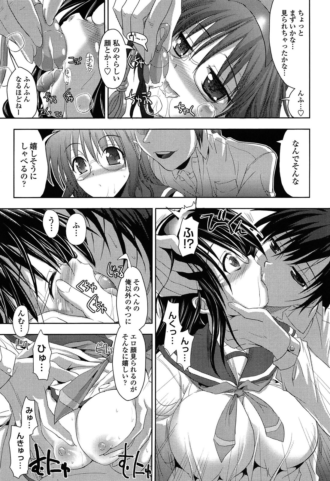 [SAS] 発情する放課後