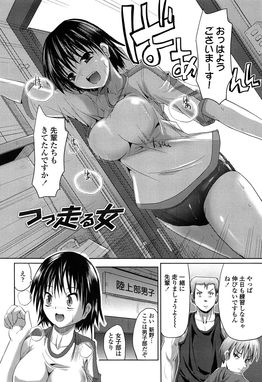 [SAS] 発情する放課後