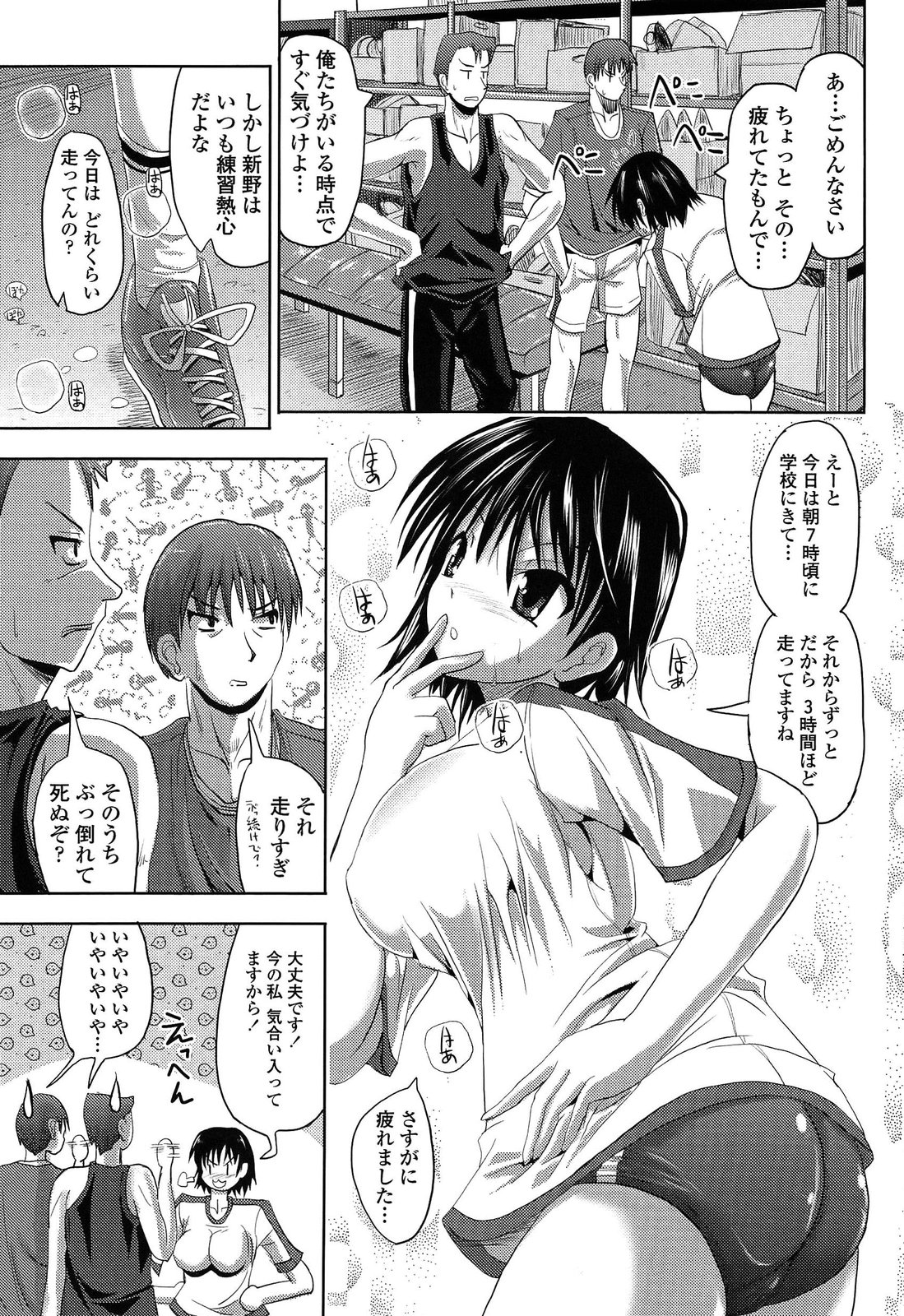 [SAS] 発情する放課後