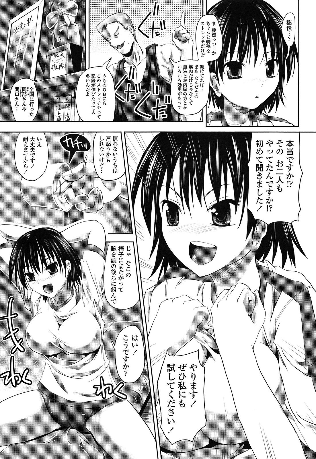 [SAS] 発情する放課後