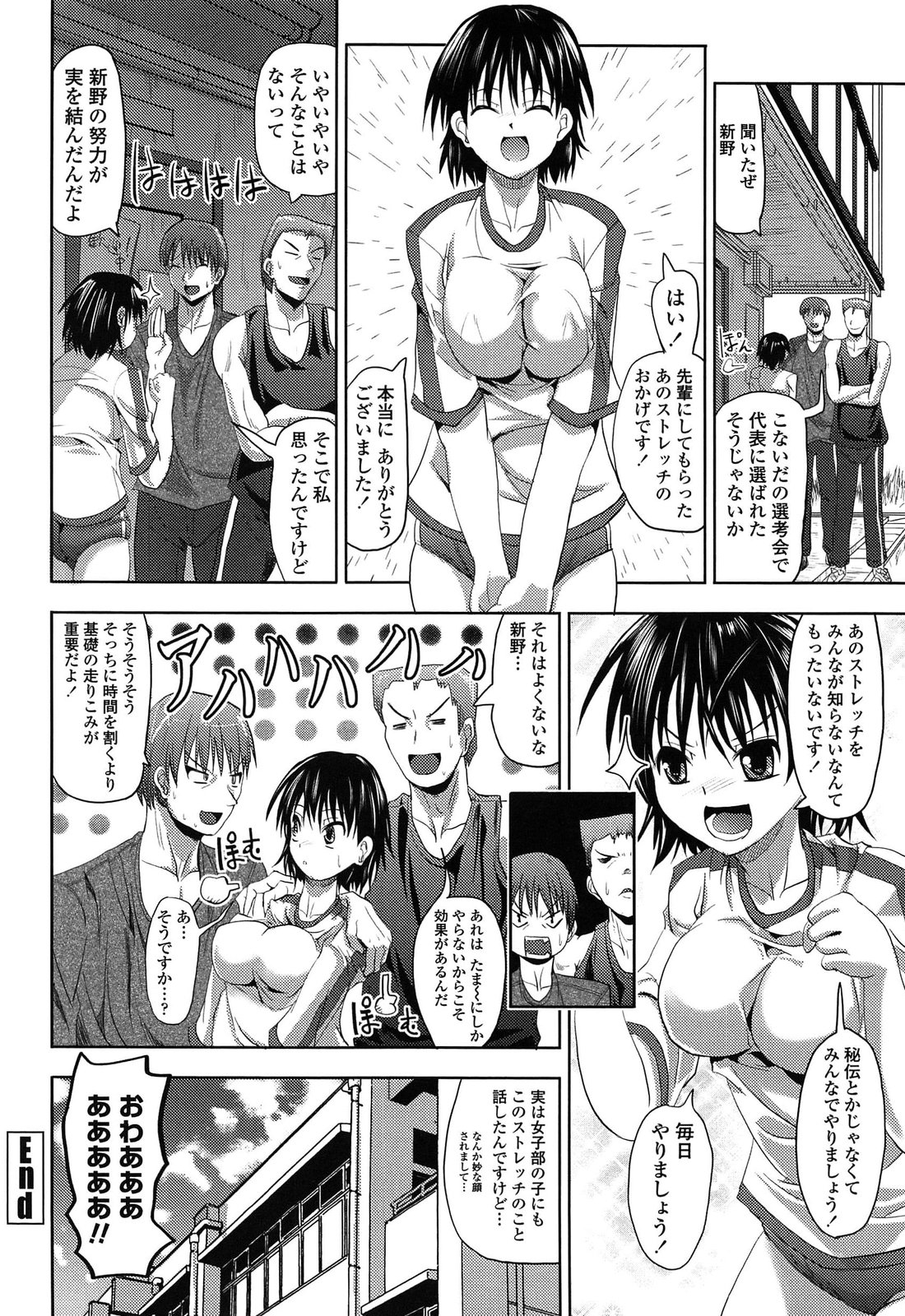 [SAS] 発情する放課後
