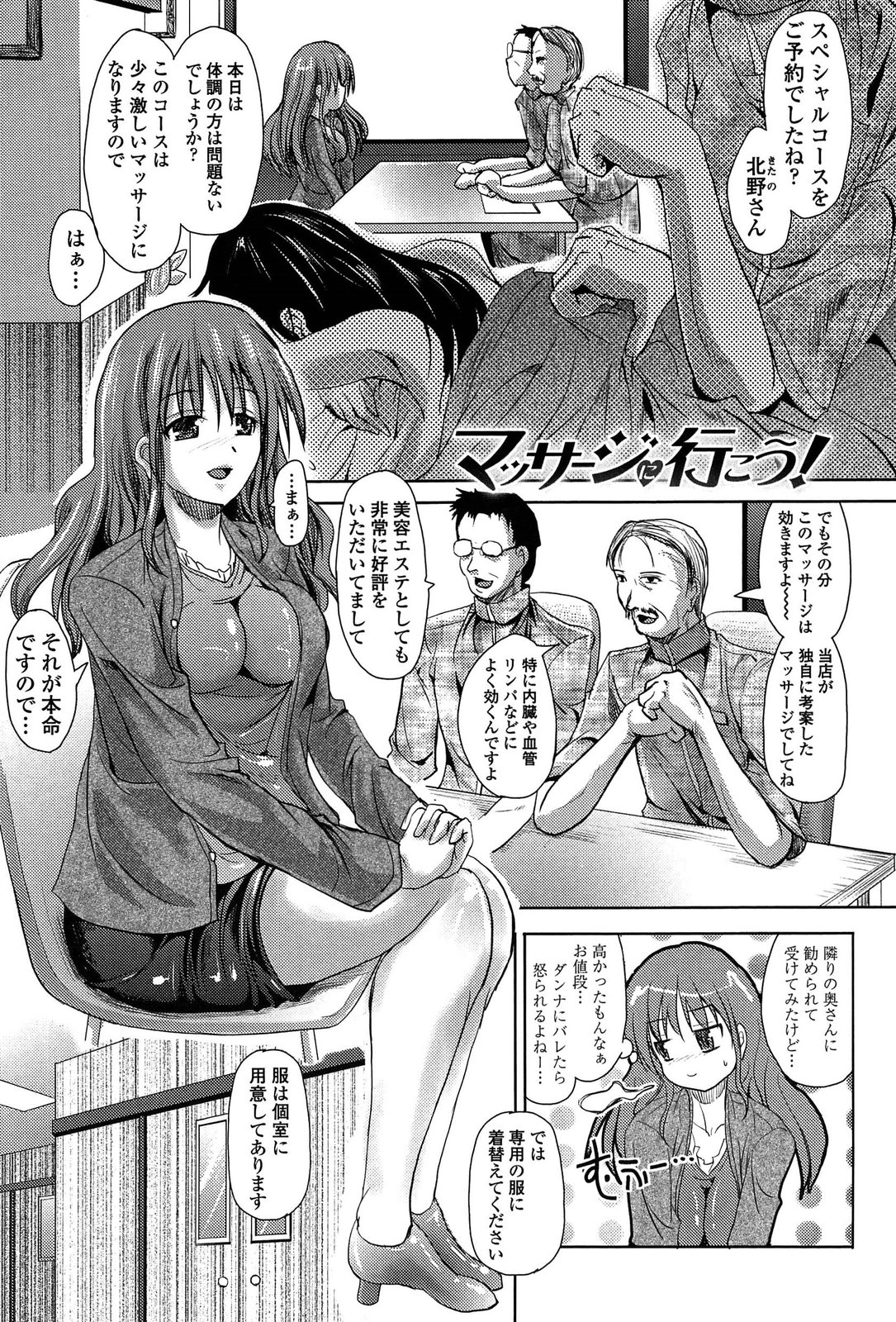 [SAS] 発情する放課後