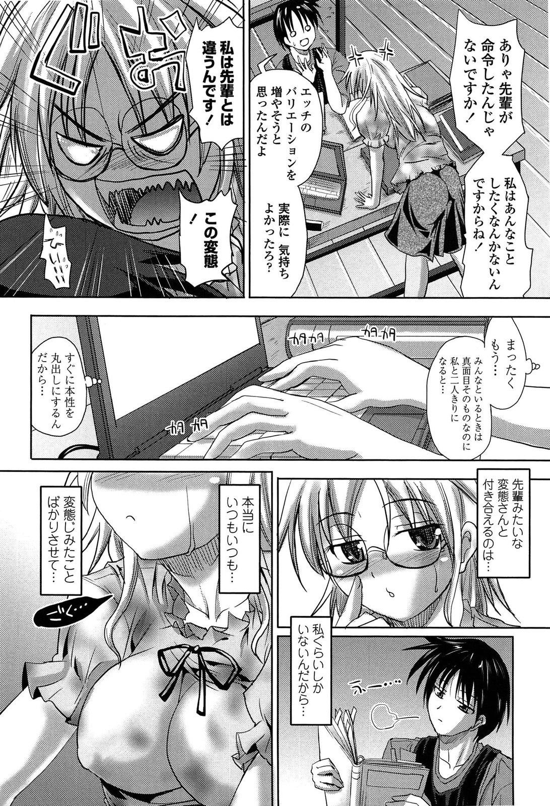[SAS] 発情する放課後