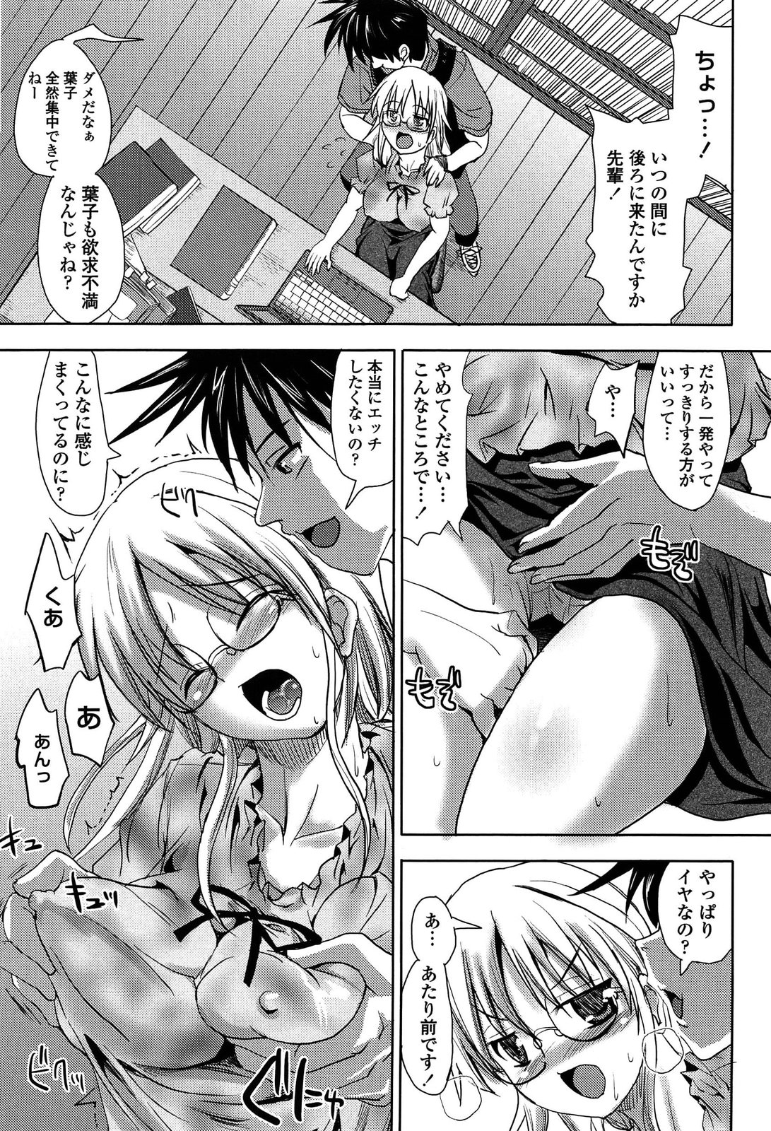 [SAS] 発情する放課後