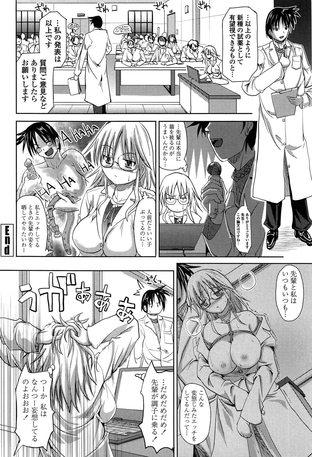 [SAS] 発情する放課後