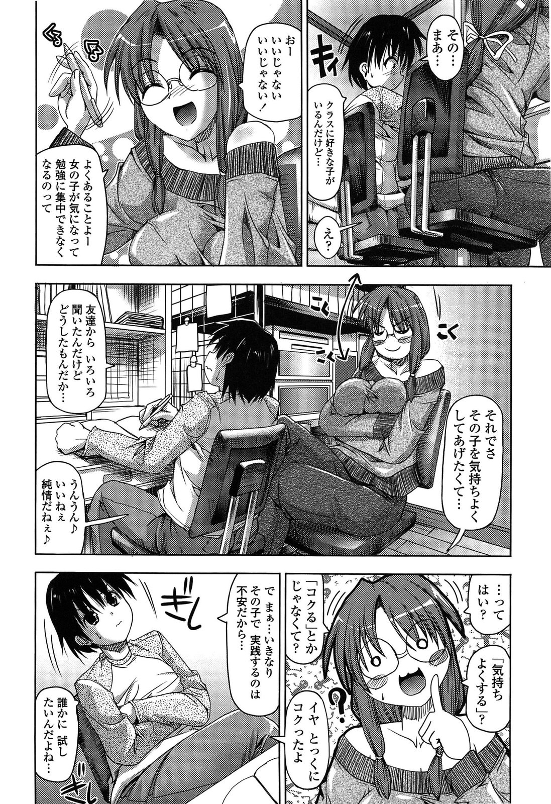 [SAS] 発情する放課後