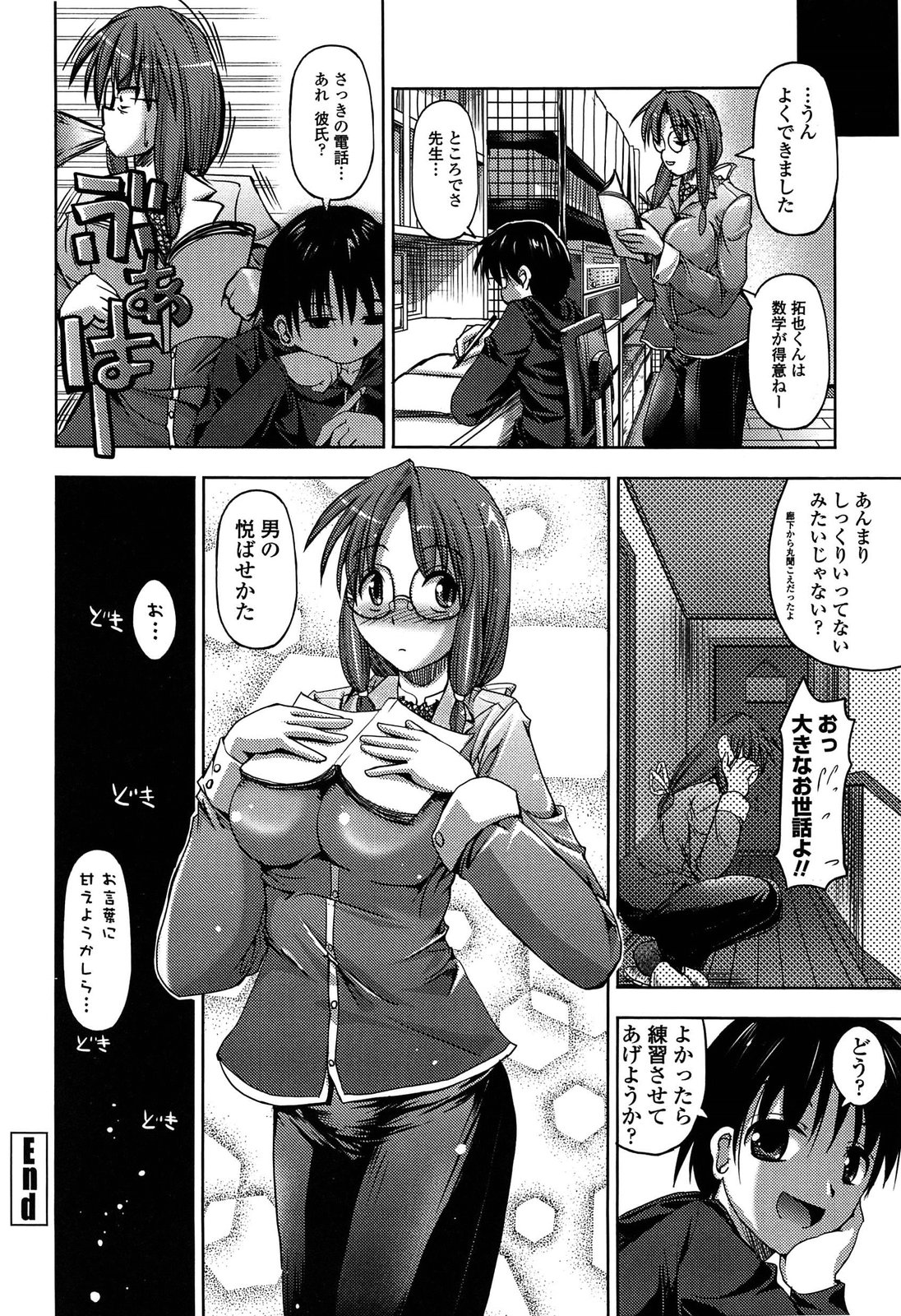 [SAS] 発情する放課後