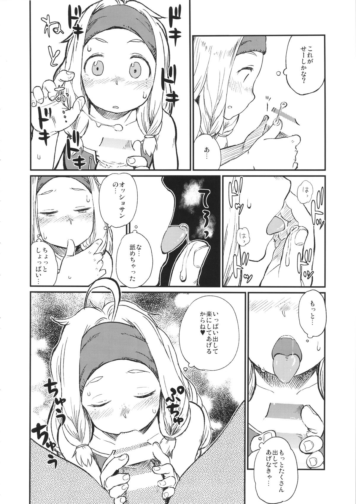 (C86) [28_works (大守春雨)] KMB (モンスターハンター)