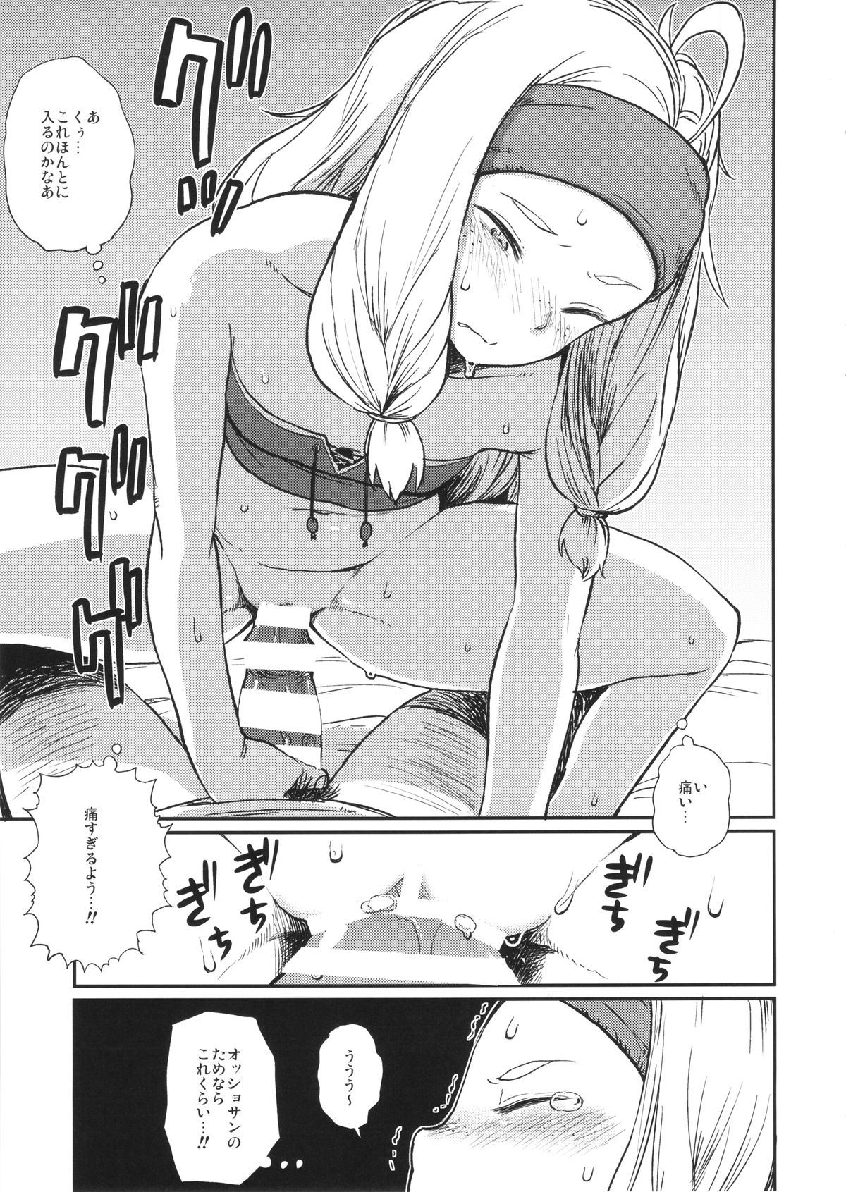 (C86) [28_works (大守春雨)] KMB (モンスターハンター)