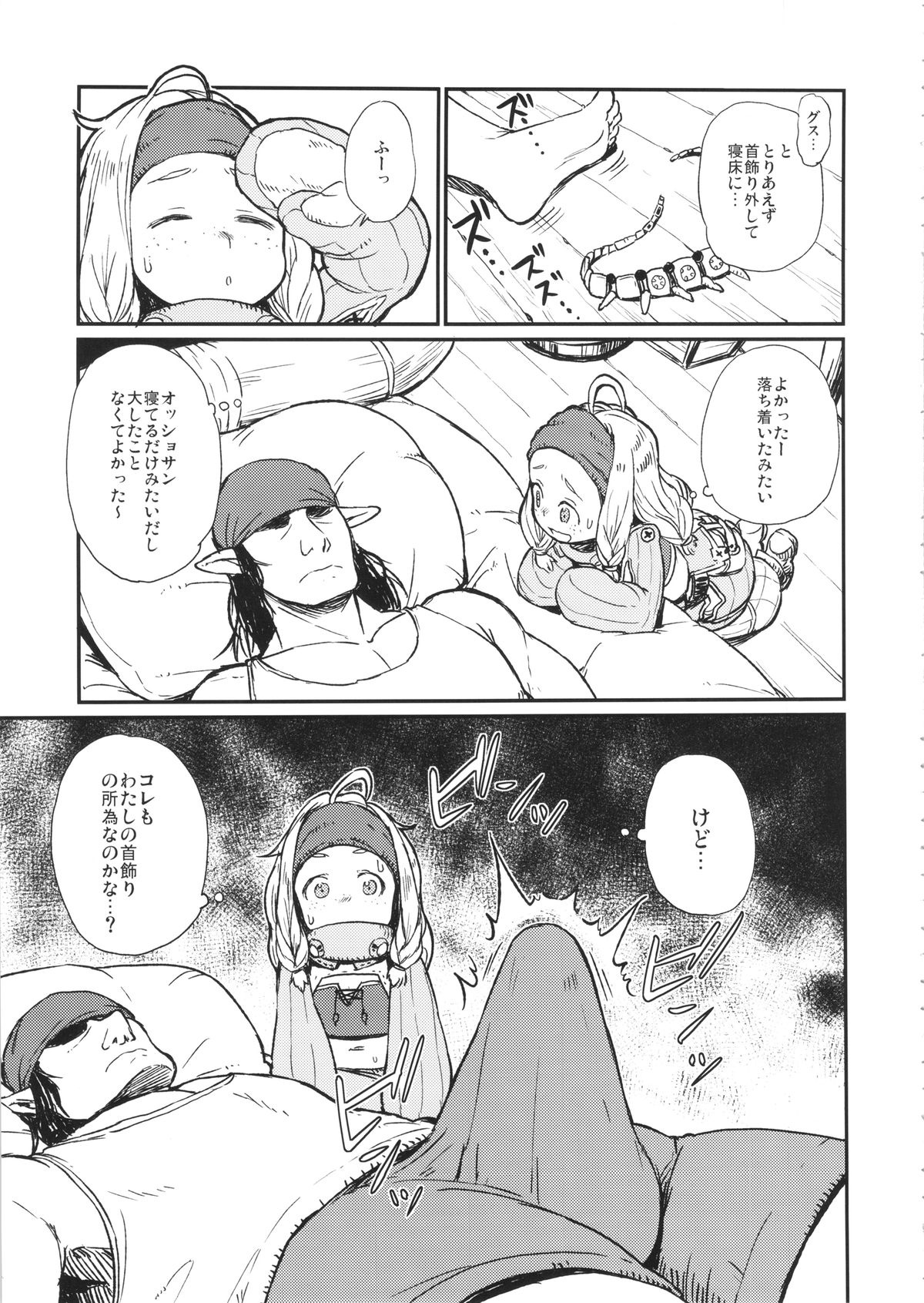 (C86) [28_works (大守春雨)] KMB (モンスターハンター)