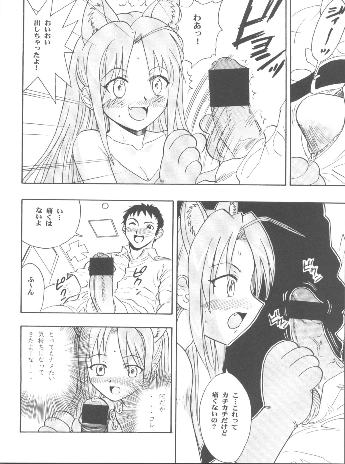 (COMIC1☆2) [スタジオ・ワラビー (雷覇ZRX)] まほイベ (魔法先生ネギま!)