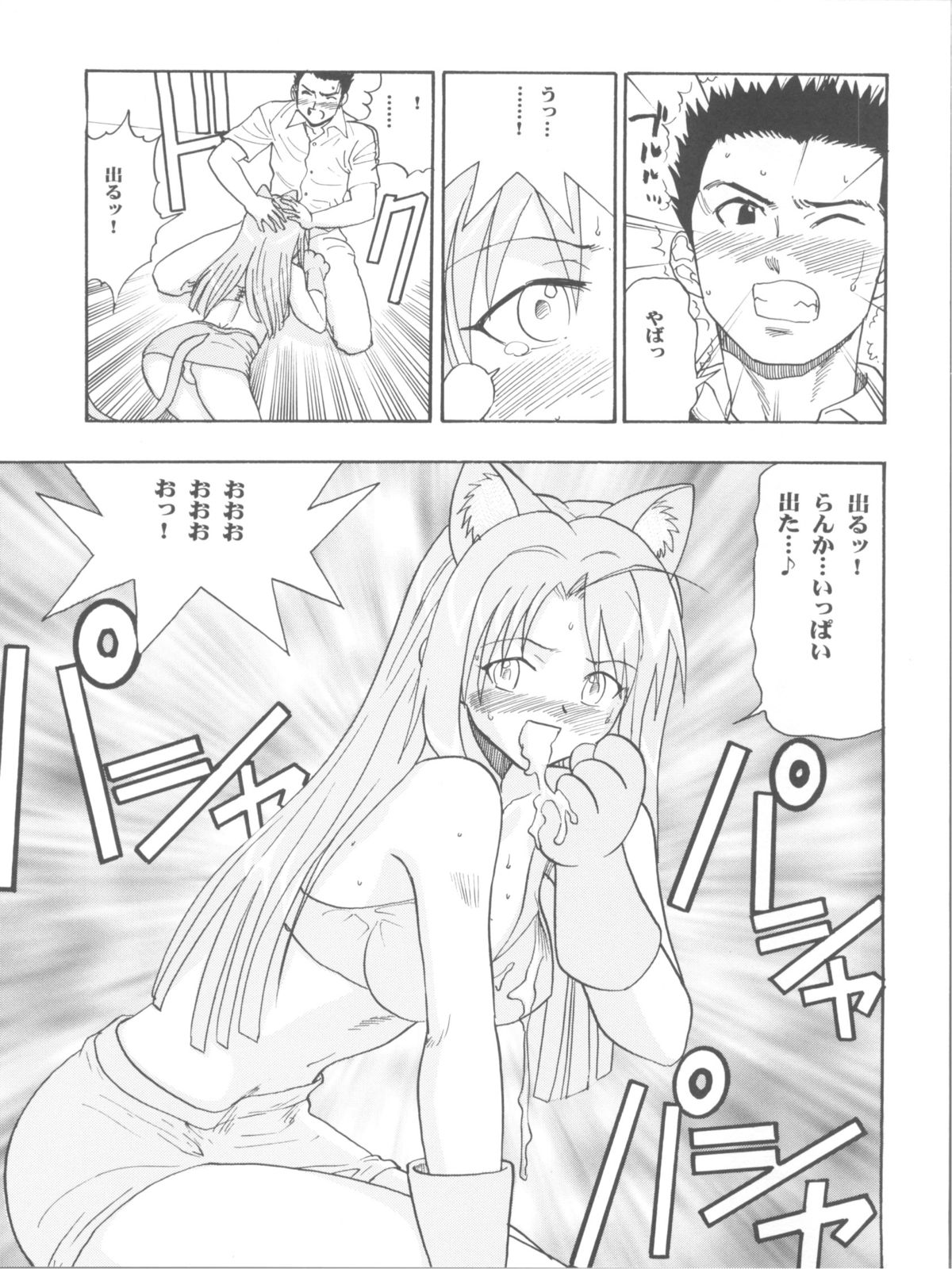 (COMIC1☆2) [スタジオ・ワラビー (雷覇ZRX)] まほイベ (魔法先生ネギま!)