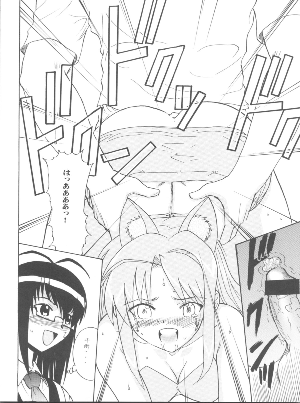 (COMIC1☆2) [スタジオ・ワラビー (雷覇ZRX)] まほイベ (魔法先生ネギま!)