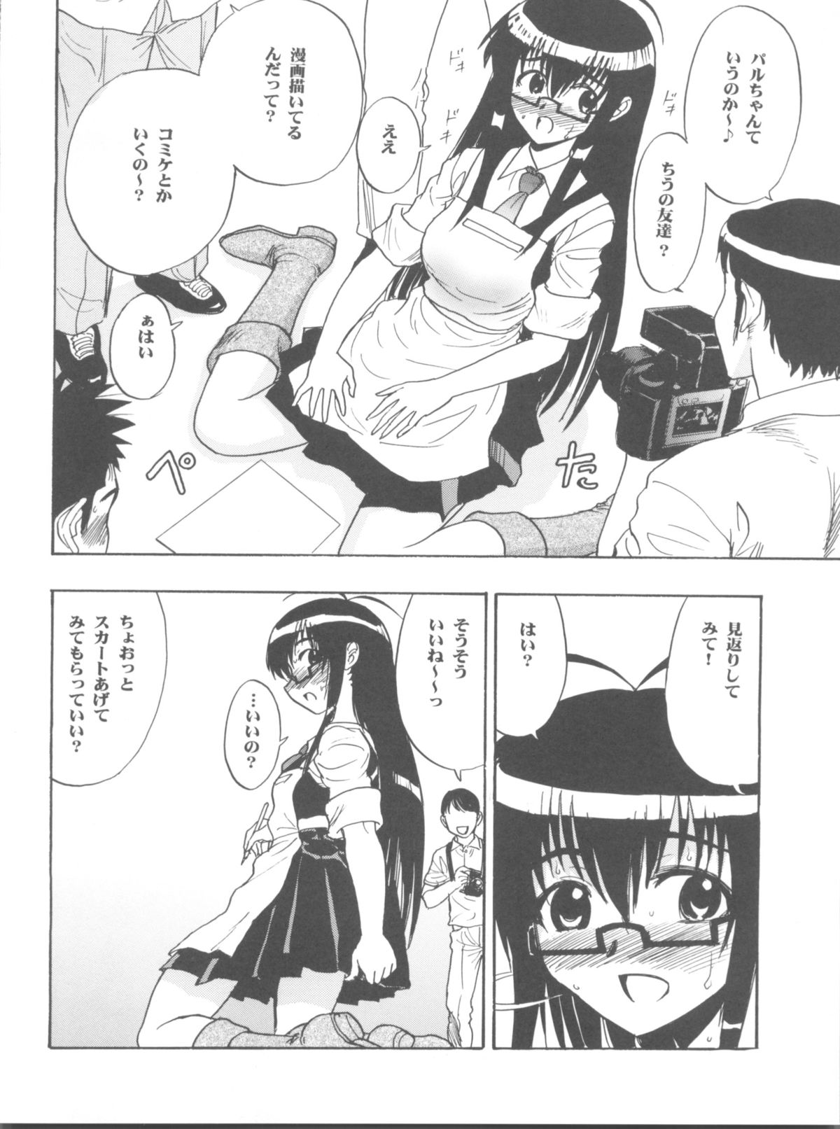 (COMIC1☆2) [スタジオ・ワラビー (雷覇ZRX)] まほイベ (魔法先生ネギま!)