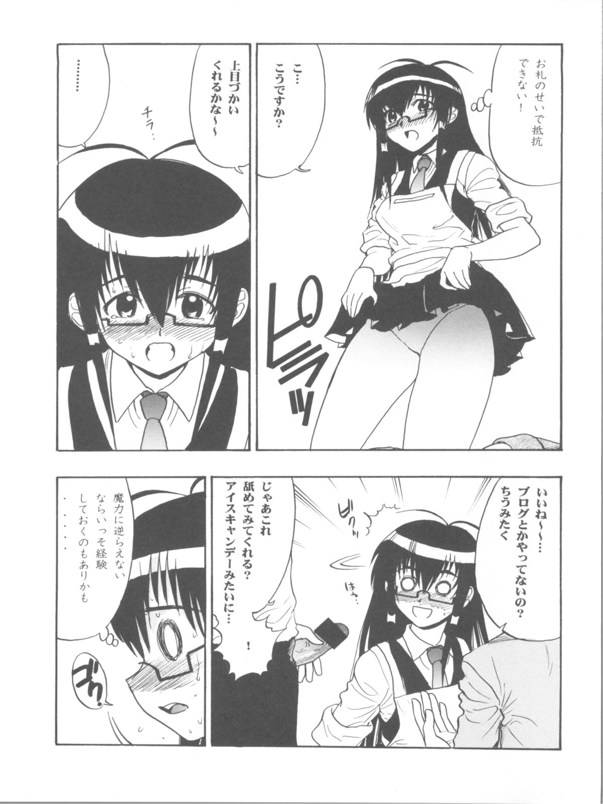 (COMIC1☆2) [スタジオ・ワラビー (雷覇ZRX)] まほイベ (魔法先生ネギま!)