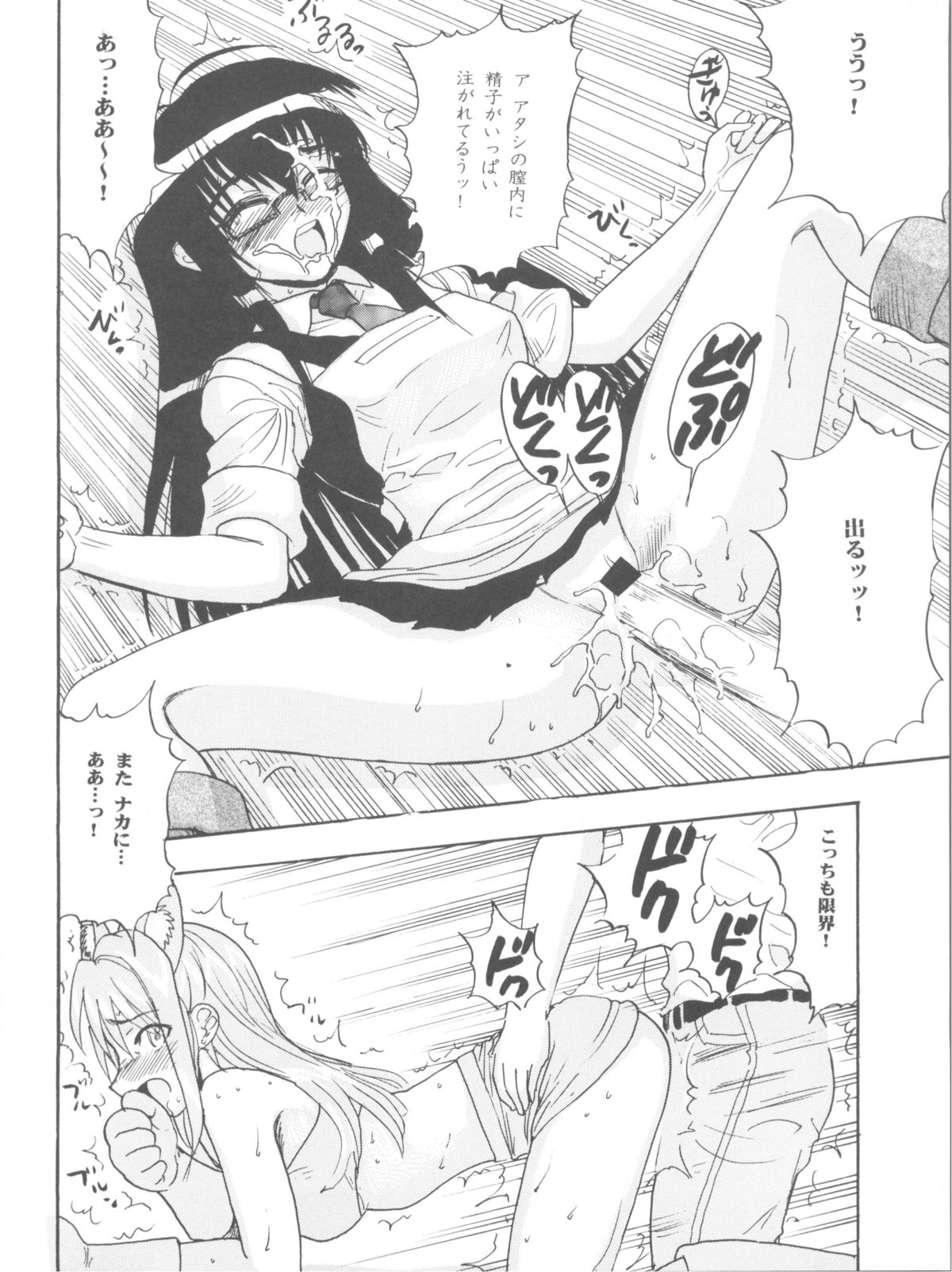 (COMIC1☆2) [スタジオ・ワラビー (雷覇ZRX)] まほイベ (魔法先生ネギま!)