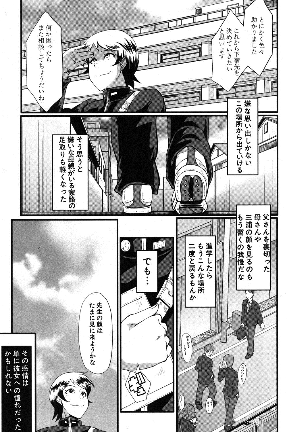 コミックミルフ 2014年10月号 Vol.20 [DL版]