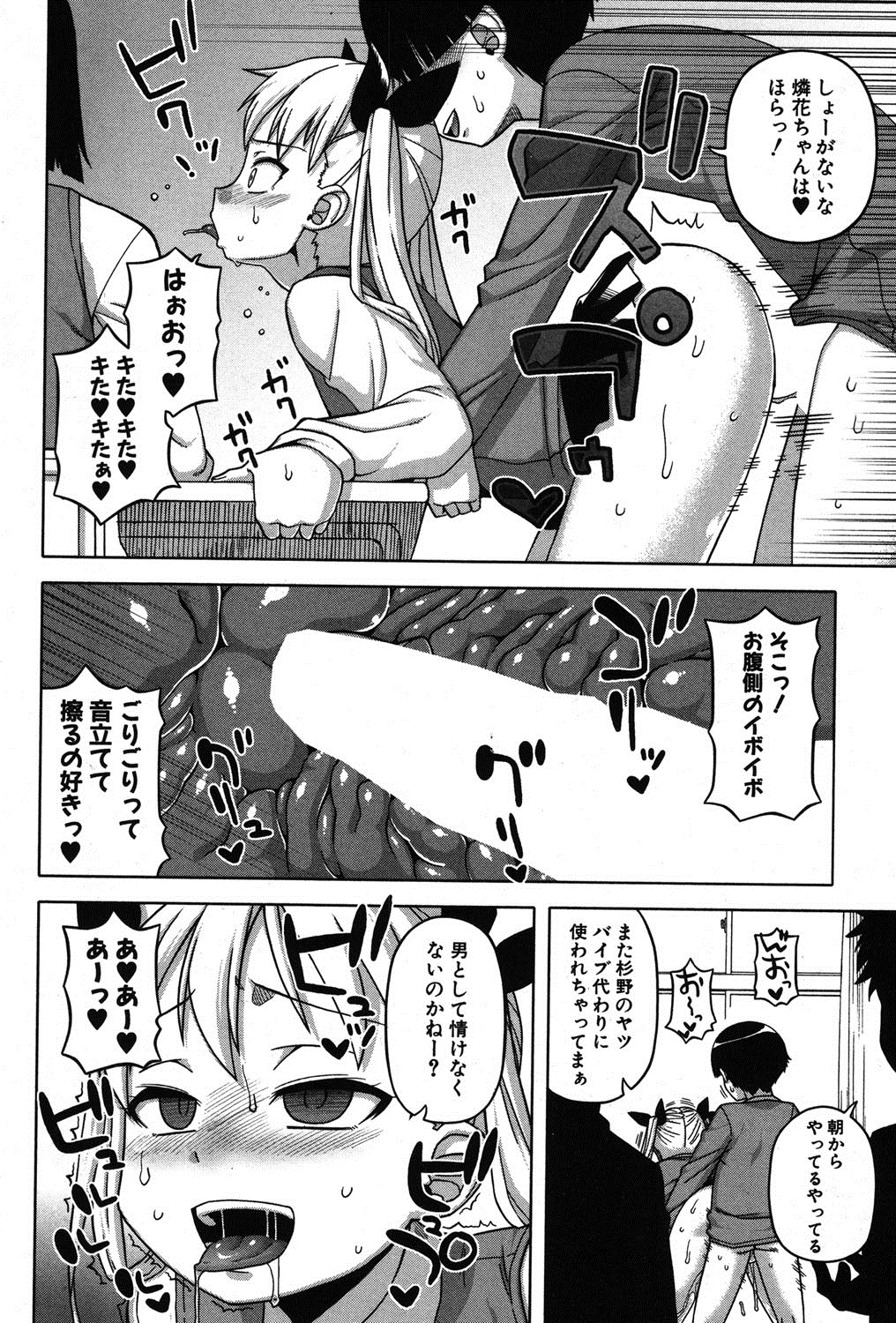 コミックミルフ 2014年10月号 Vol.20 [DL版]