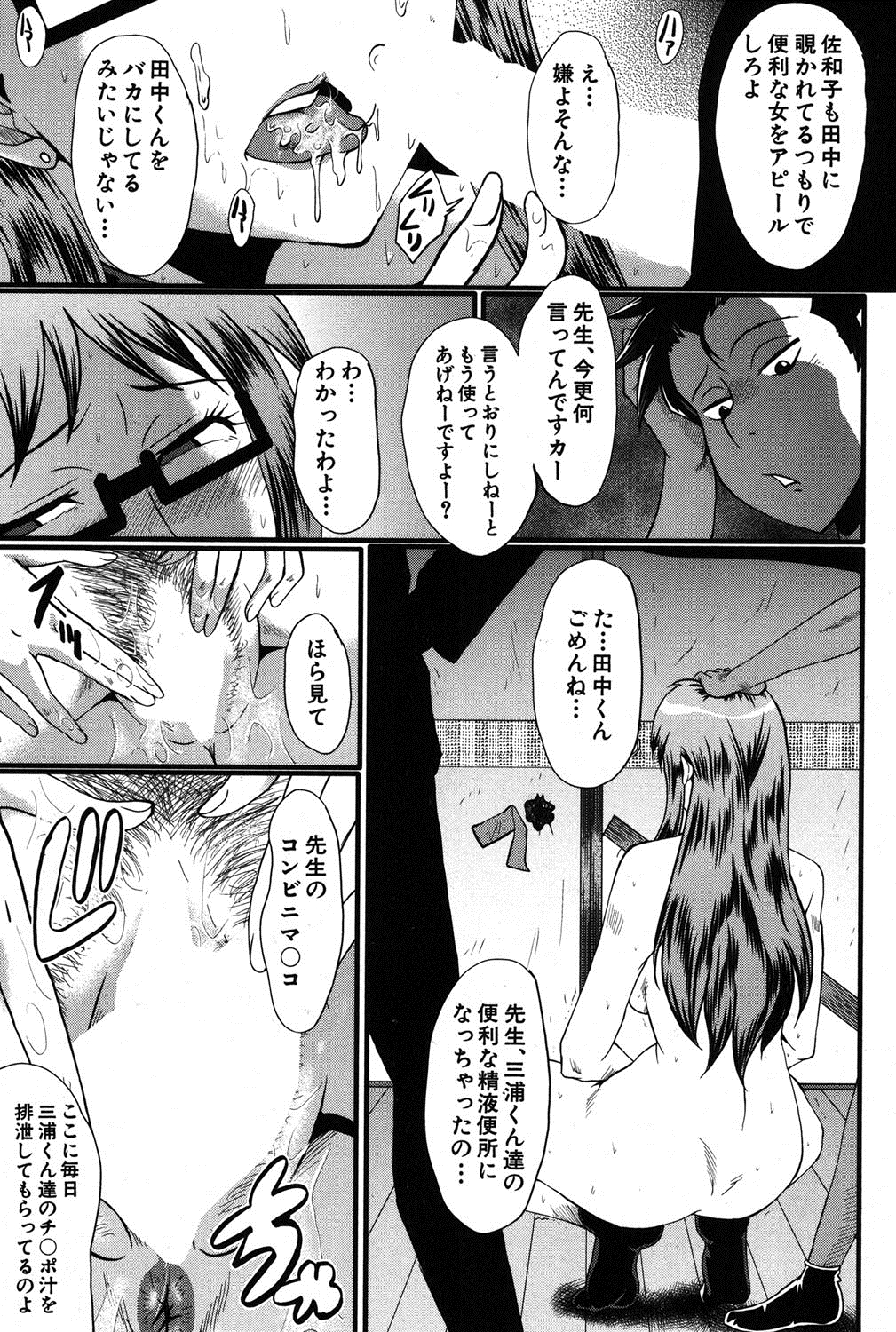 コミックミルフ 2014年10月号 Vol.20 [DL版]