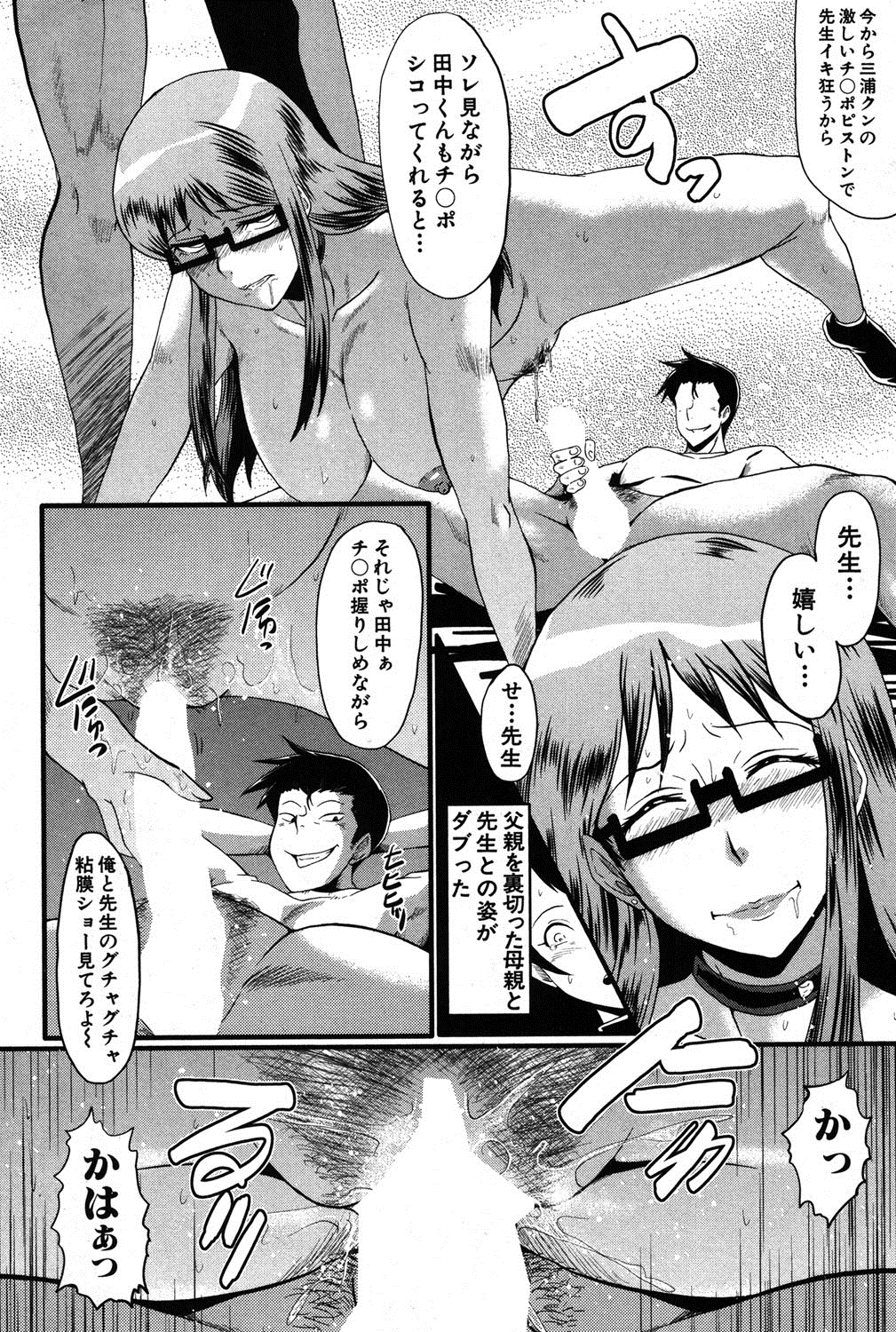 コミックミルフ 2014年10月号 Vol.20 [DL版]