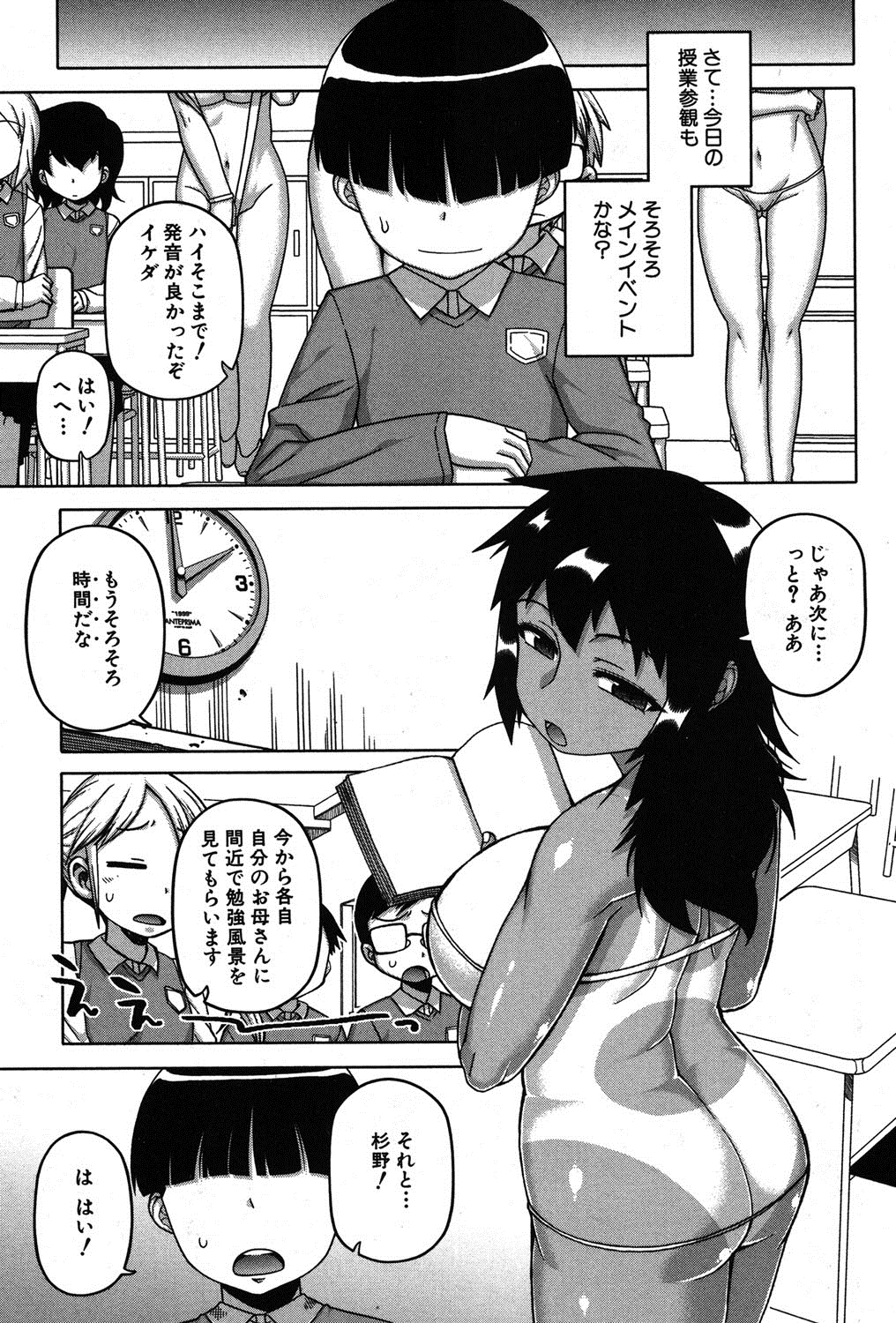 コミックミルフ 2014年10月号 Vol.20 [DL版]
