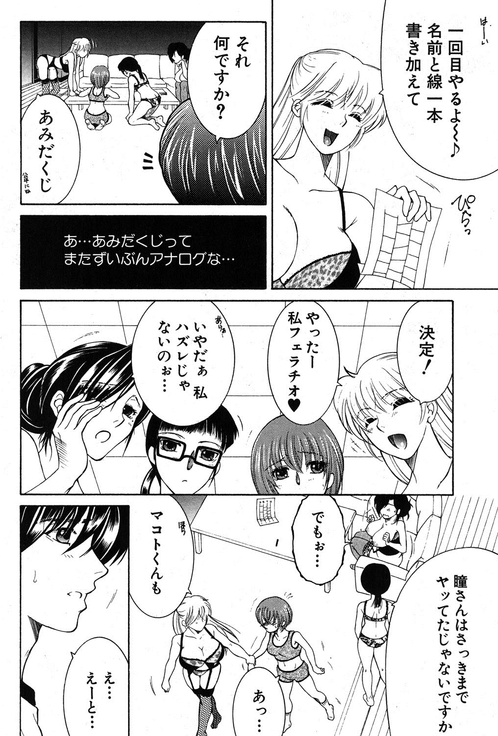 コミックミルフ 2014年10月号 Vol.20 [DL版]