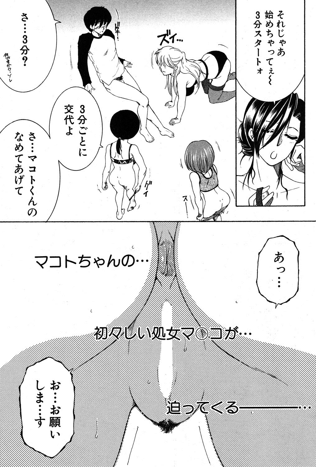 コミックミルフ 2014年10月号 Vol.20 [DL版]