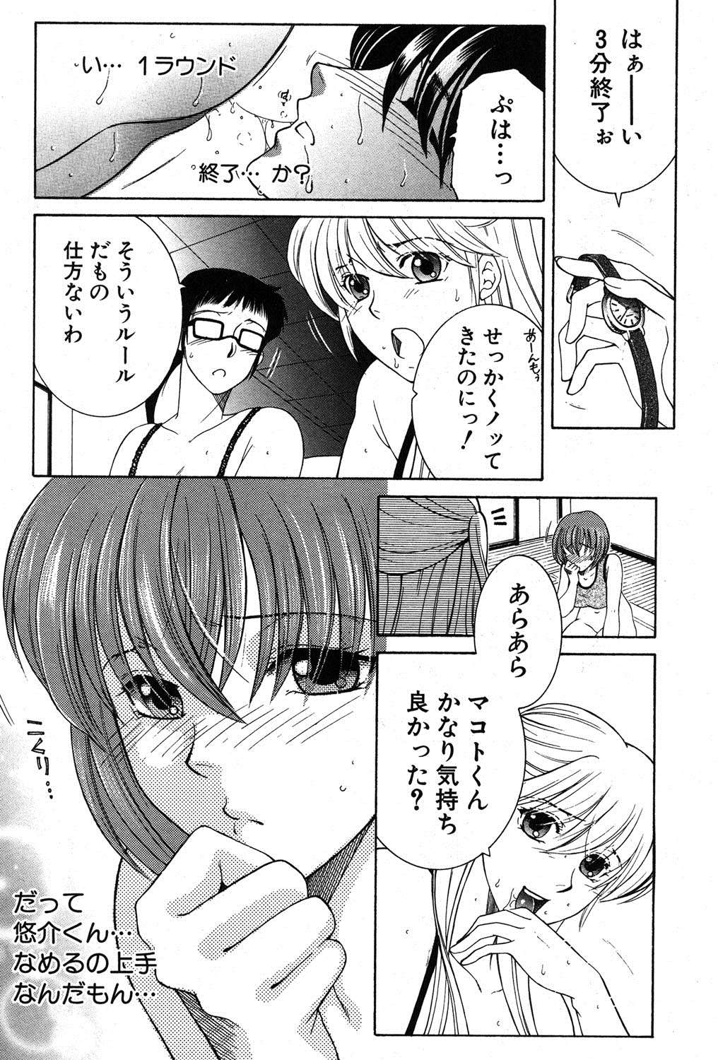 コミックミルフ 2014年10月号 Vol.20 [DL版]