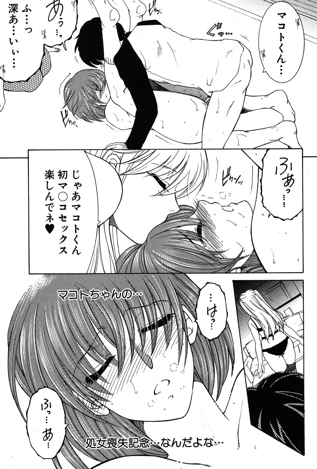 コミックミルフ 2014年10月号 Vol.20 [DL版]