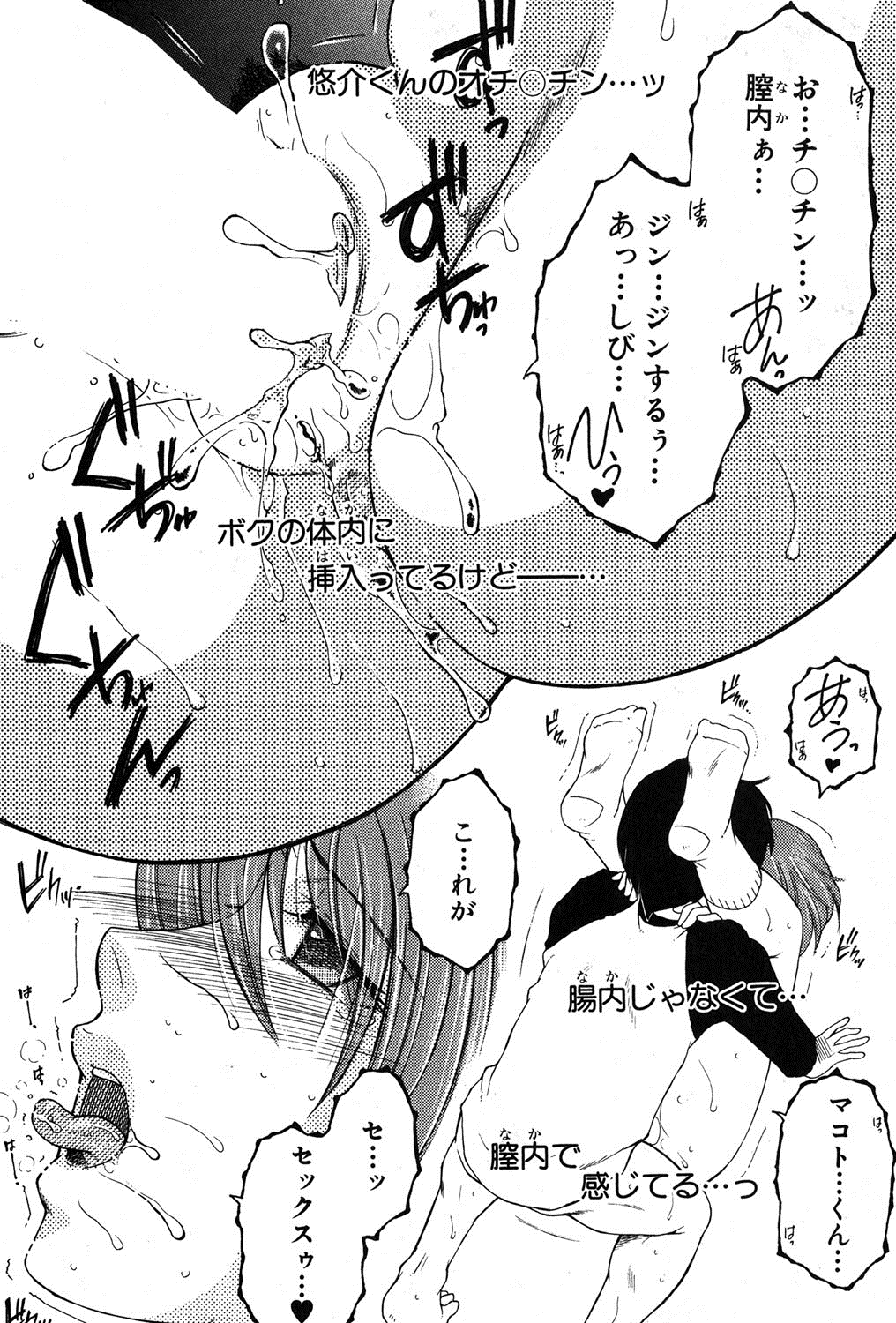 コミックミルフ 2014年10月号 Vol.20 [DL版]
