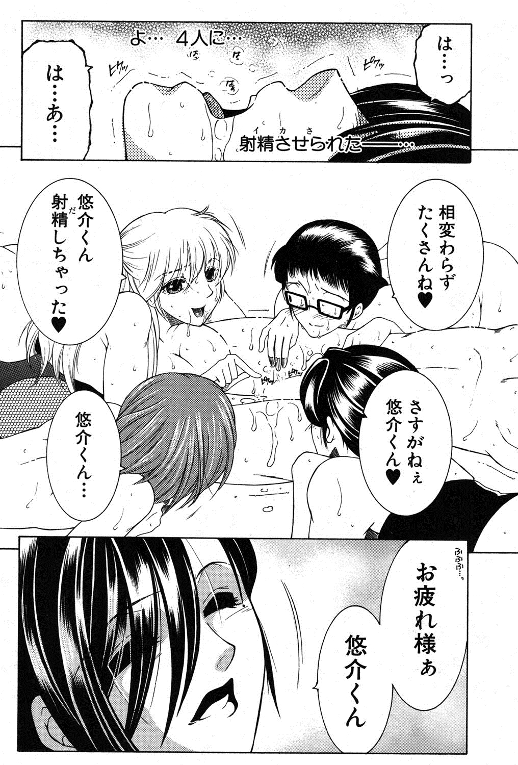 コミックミルフ 2014年10月号 Vol.20 [DL版]