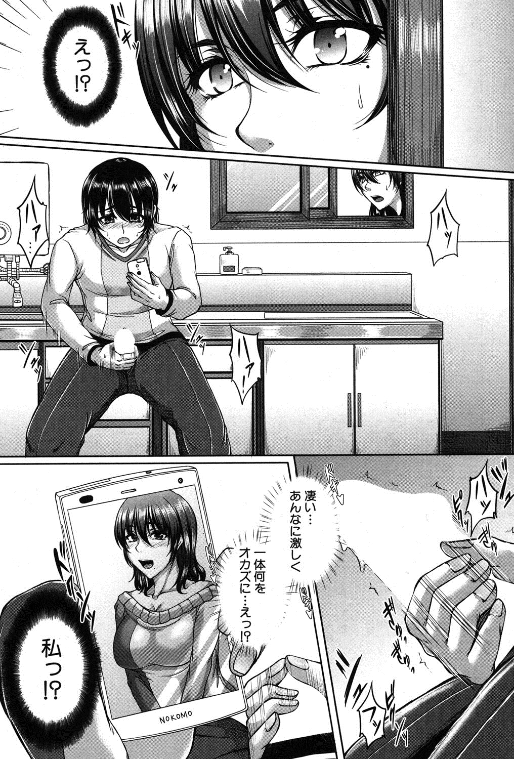 コミックミルフ 2014年10月号 Vol.20 [DL版]