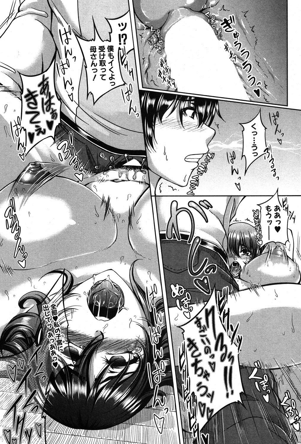 コミックミルフ 2014年10月号 Vol.20 [DL版]